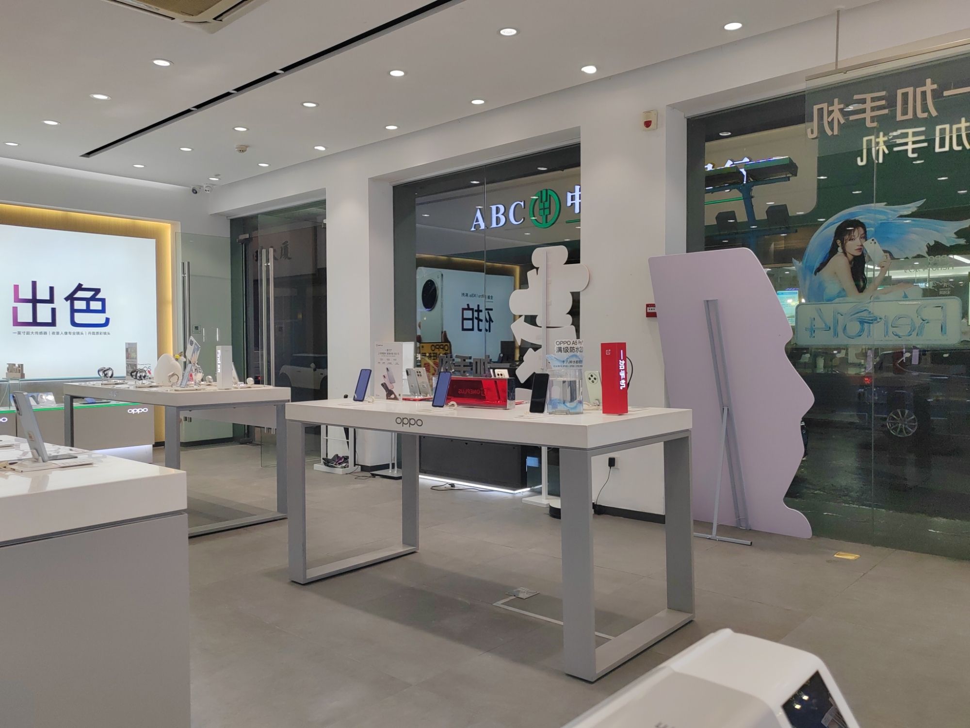 OPPO官方授权体验店(定海工农路店)