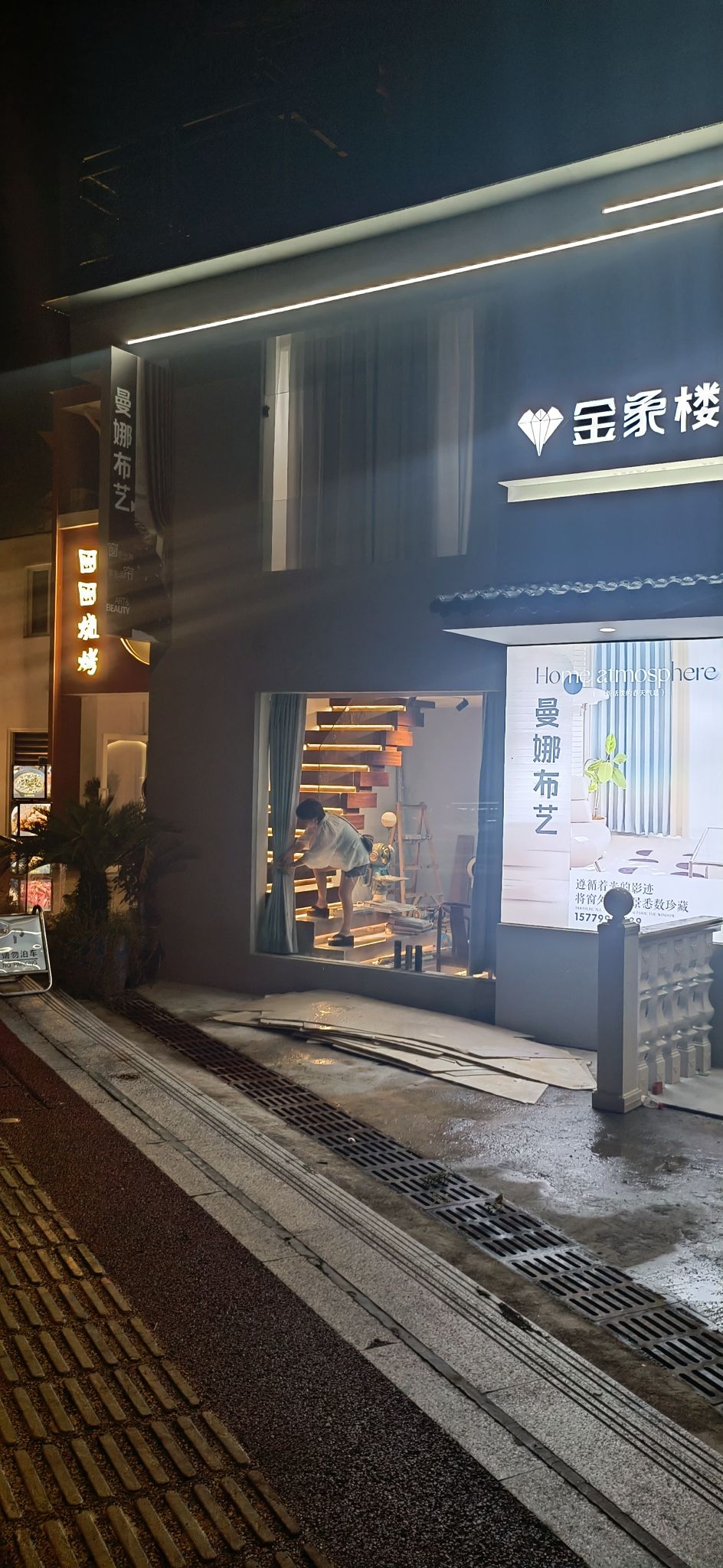金象地板·奥阳整木楼梯·窗帘