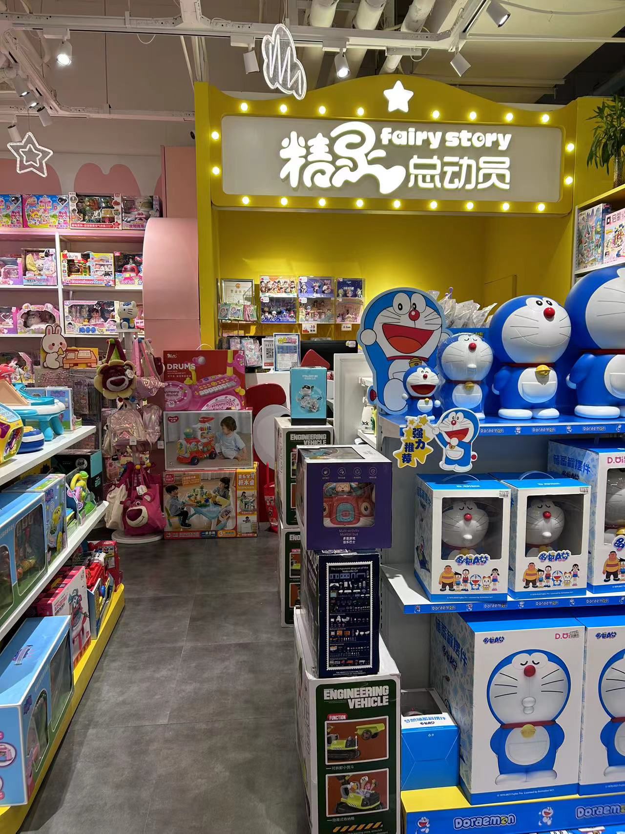 精灵总动员(绍兴金帝银泰百货店)