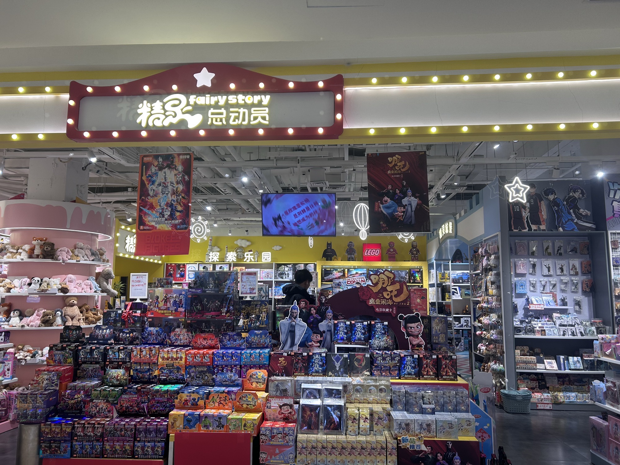 精灵总动员(绍兴金帝银泰百货店)