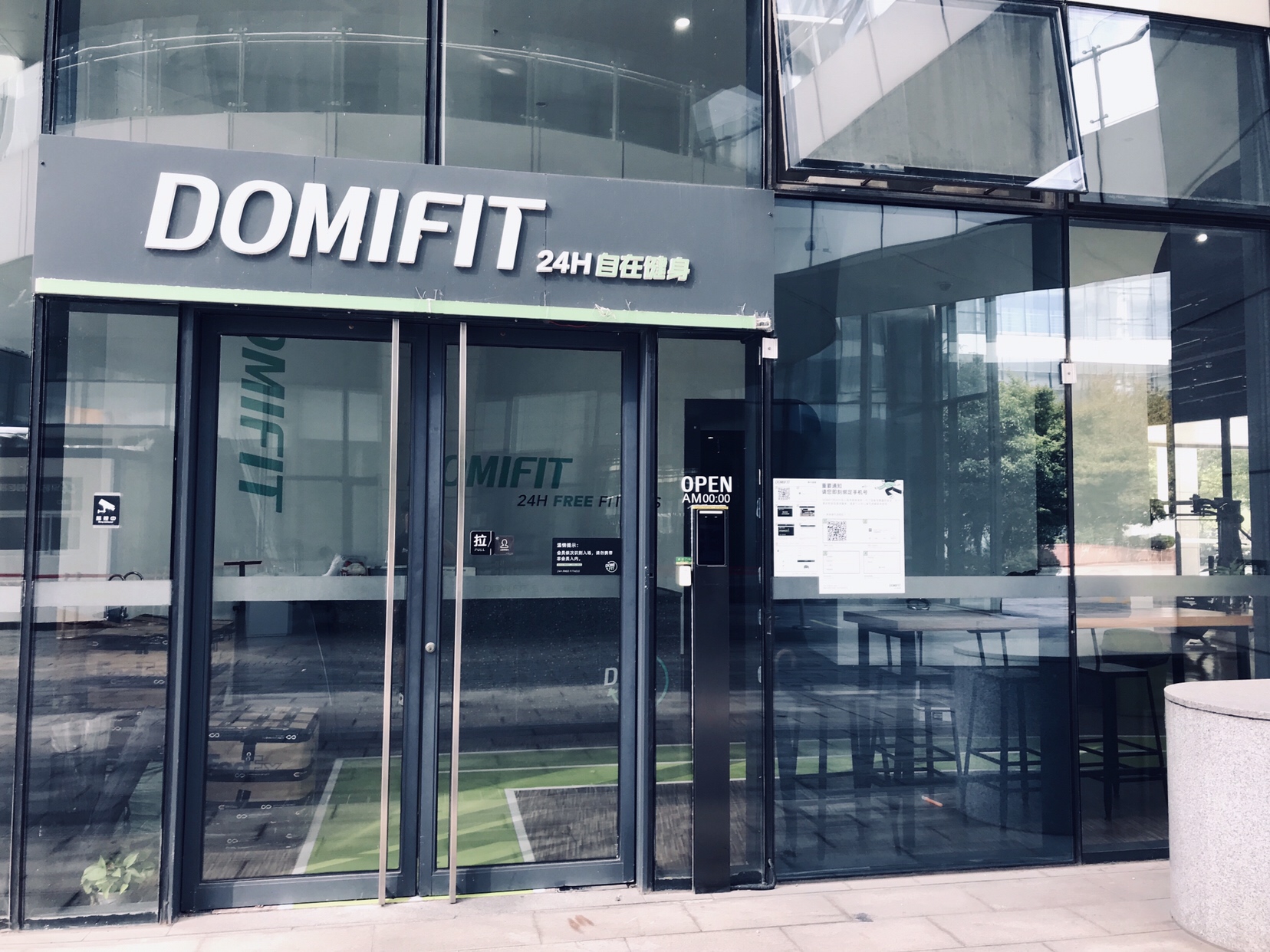 DOMIFIT 自在健身(月亮湾店)