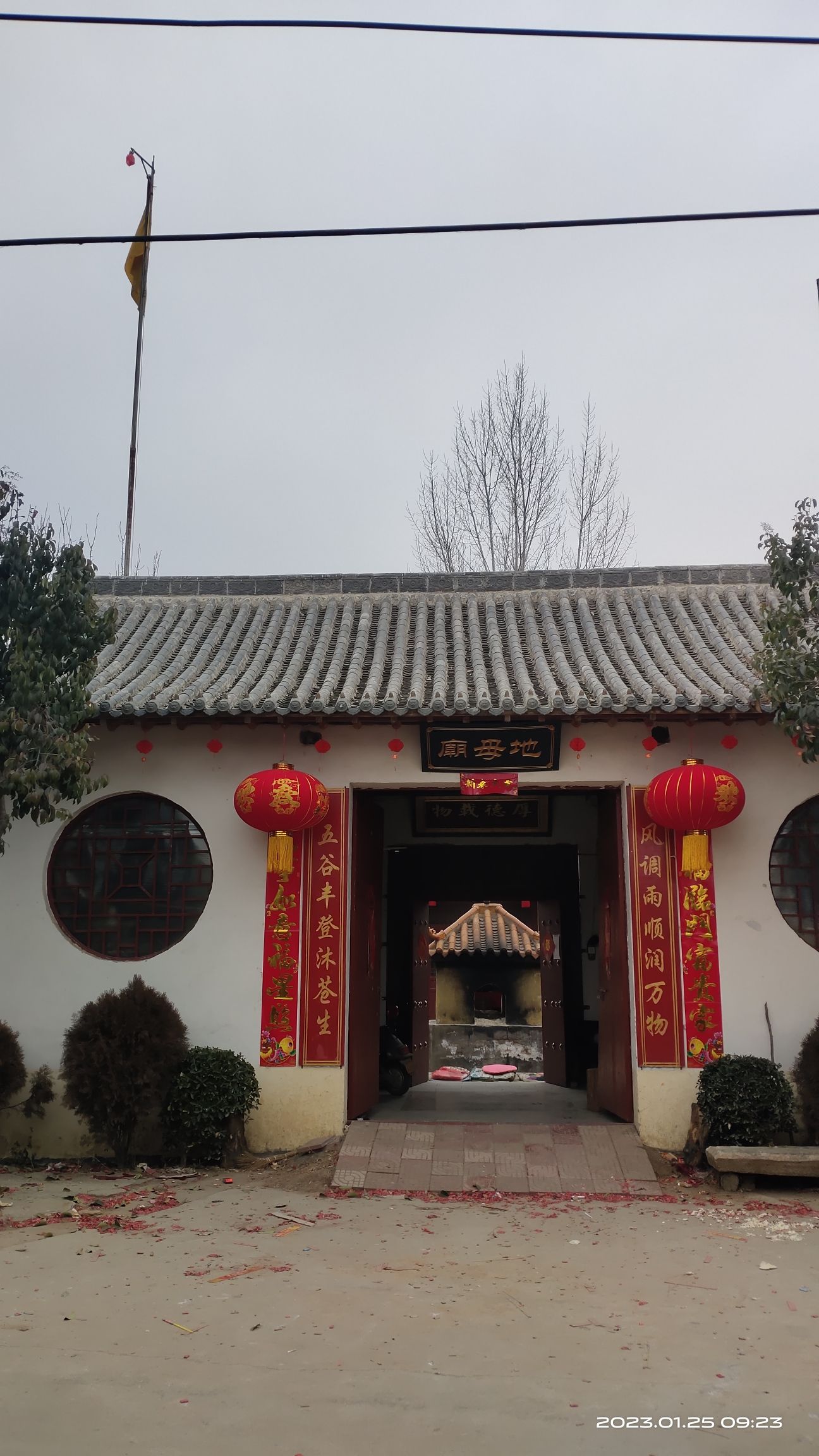 地母庙