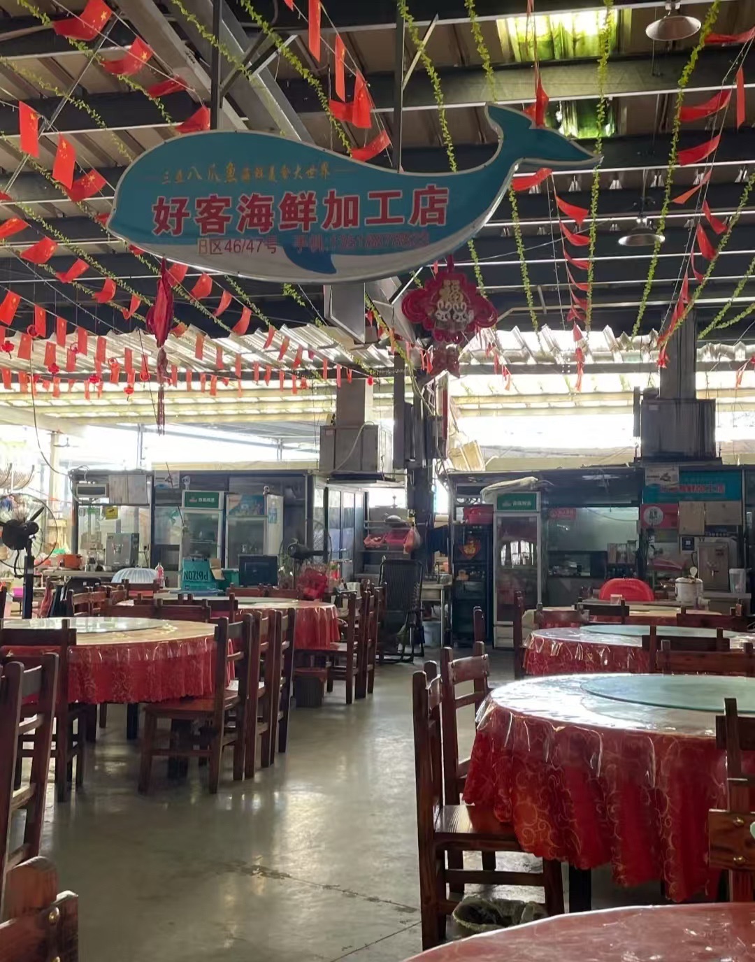 好客海鲜加工(八爪鱼大世界总店)