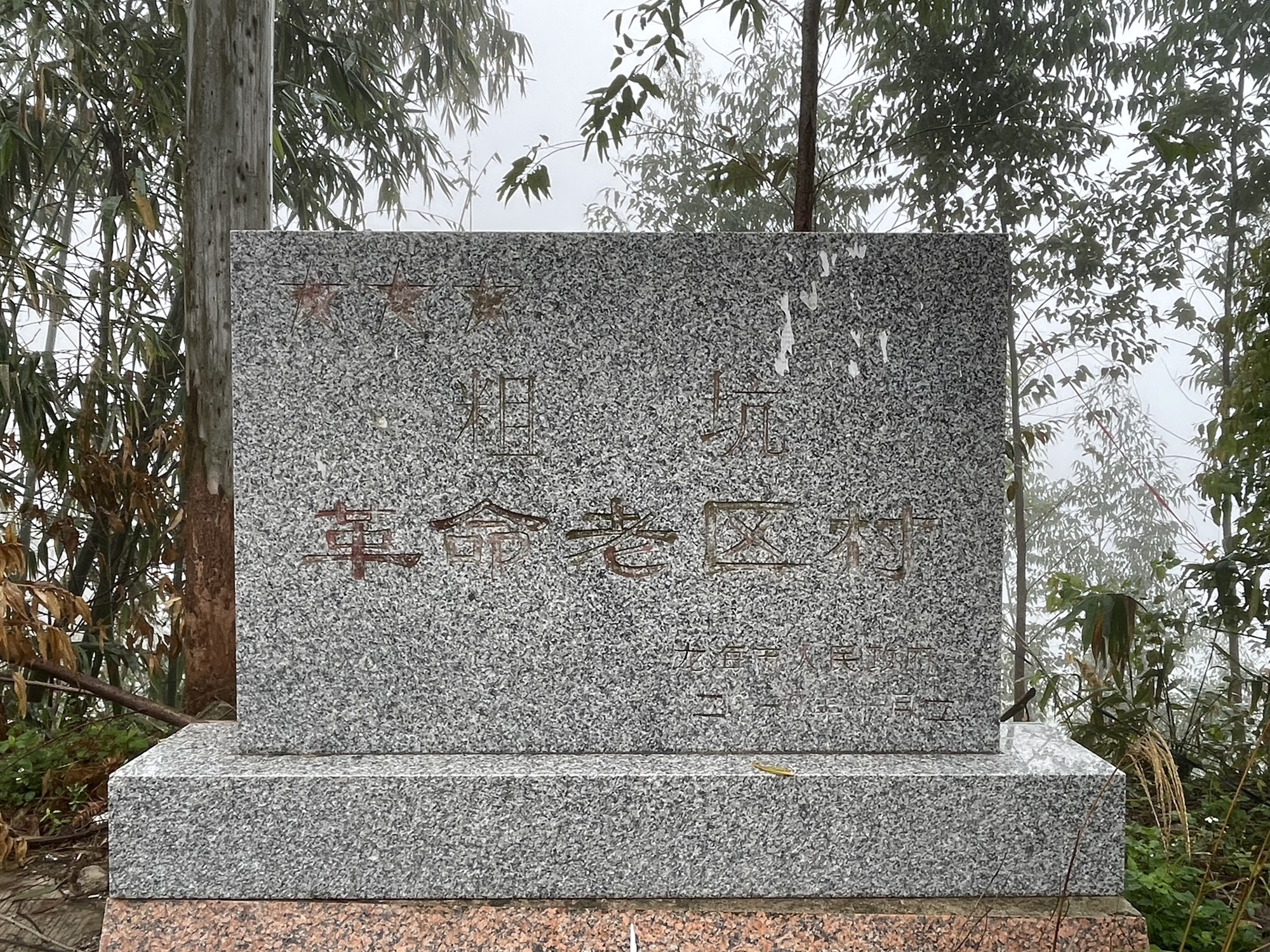 闽南千岛湖旅行图片 1