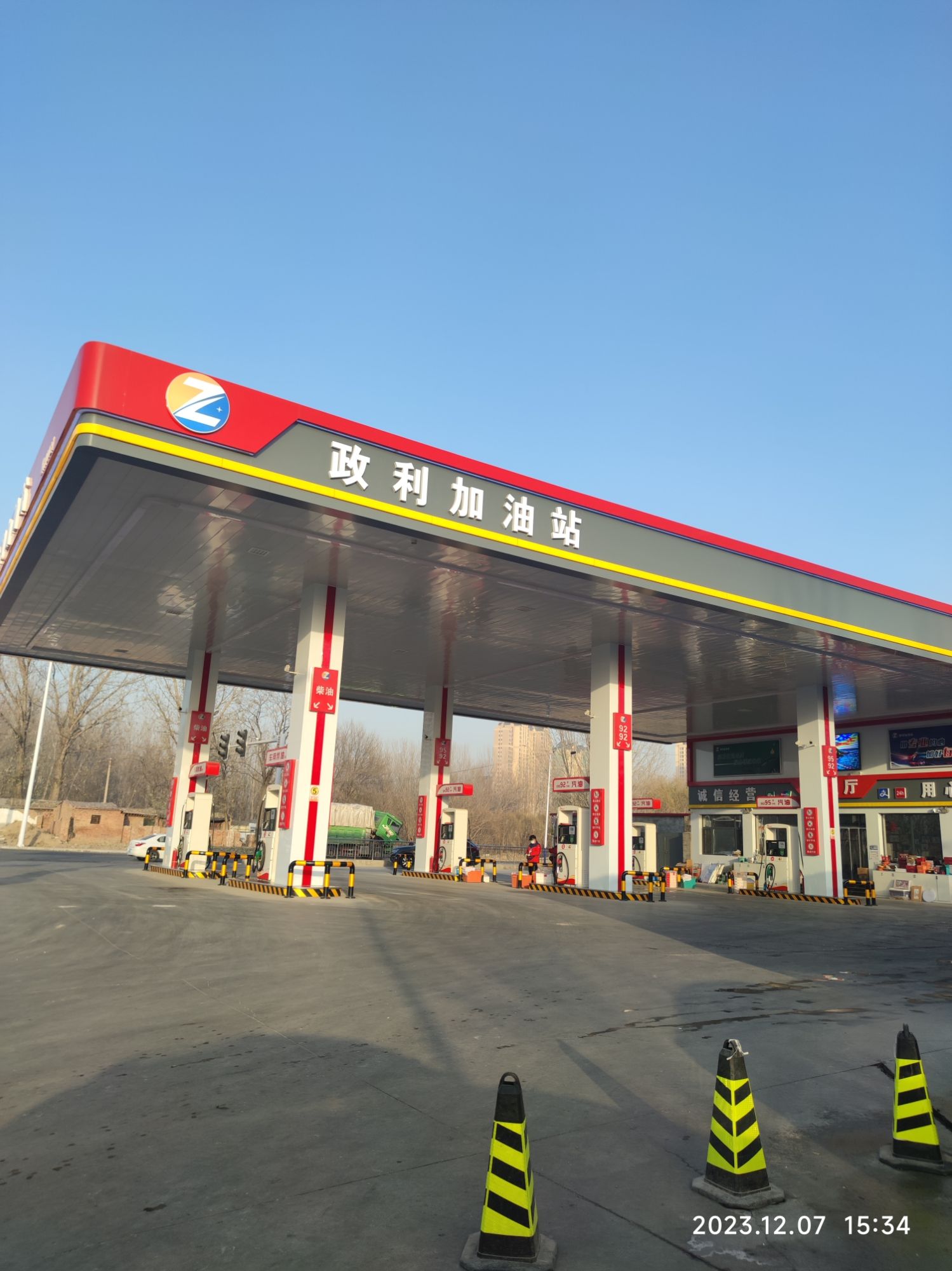 政利加油站