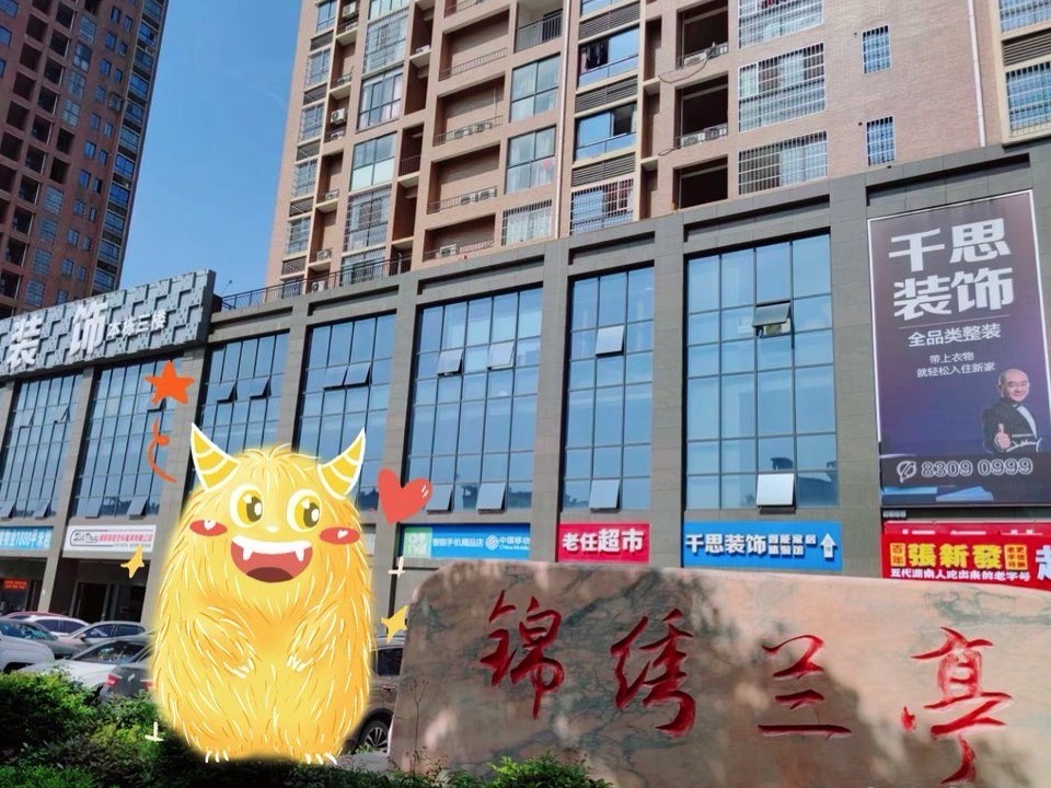 千思装饰(城东旗舰店)