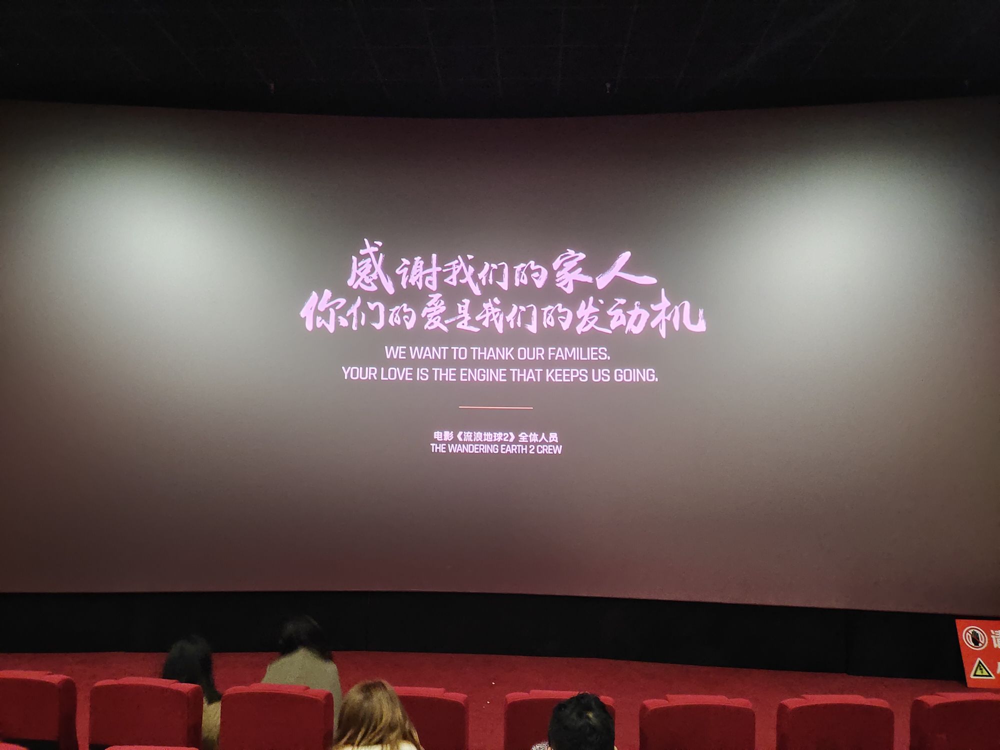 东阿电影城(爱尚天天生活广场店)