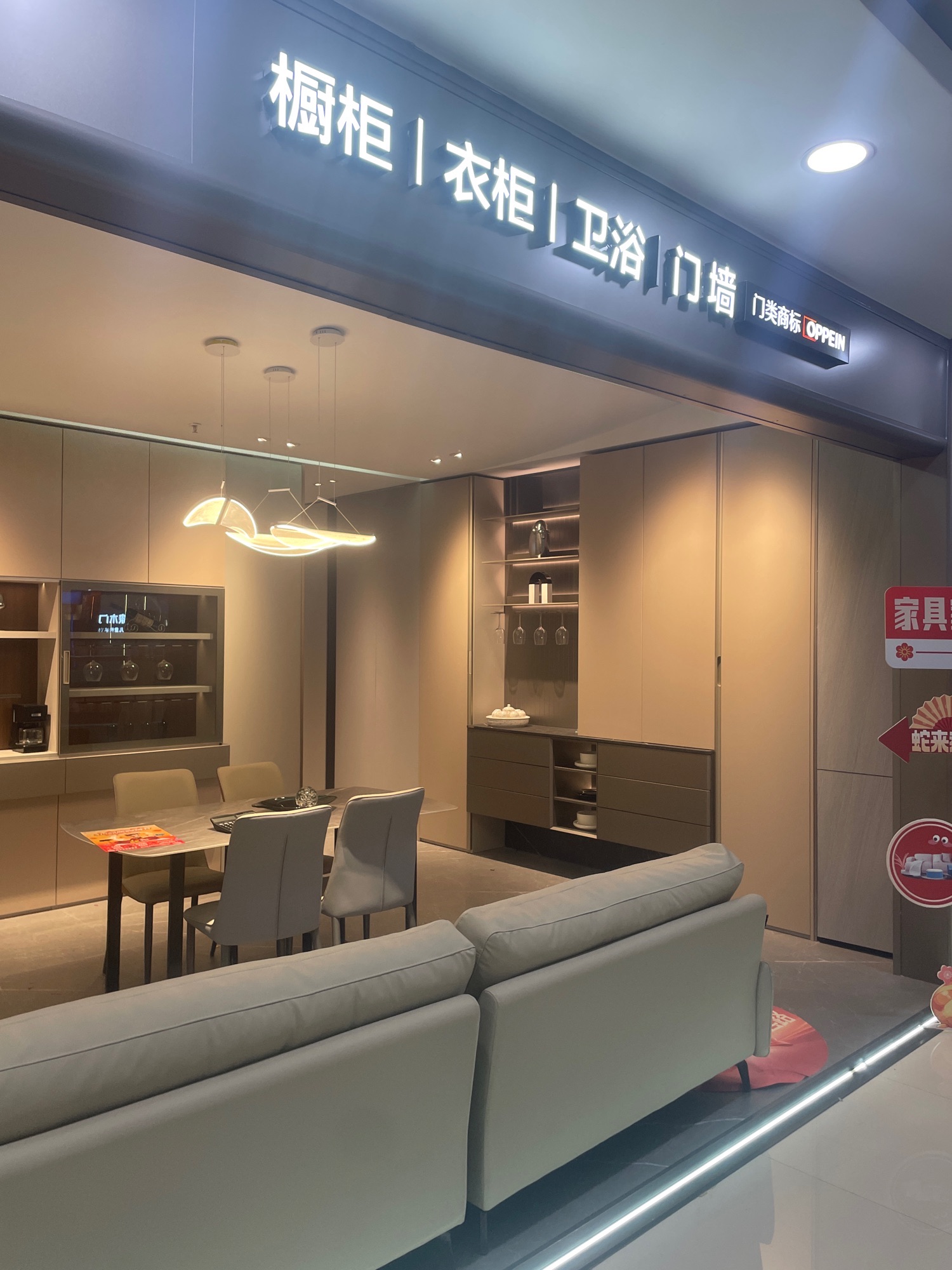 欧派经销商(白银衣柜1店)