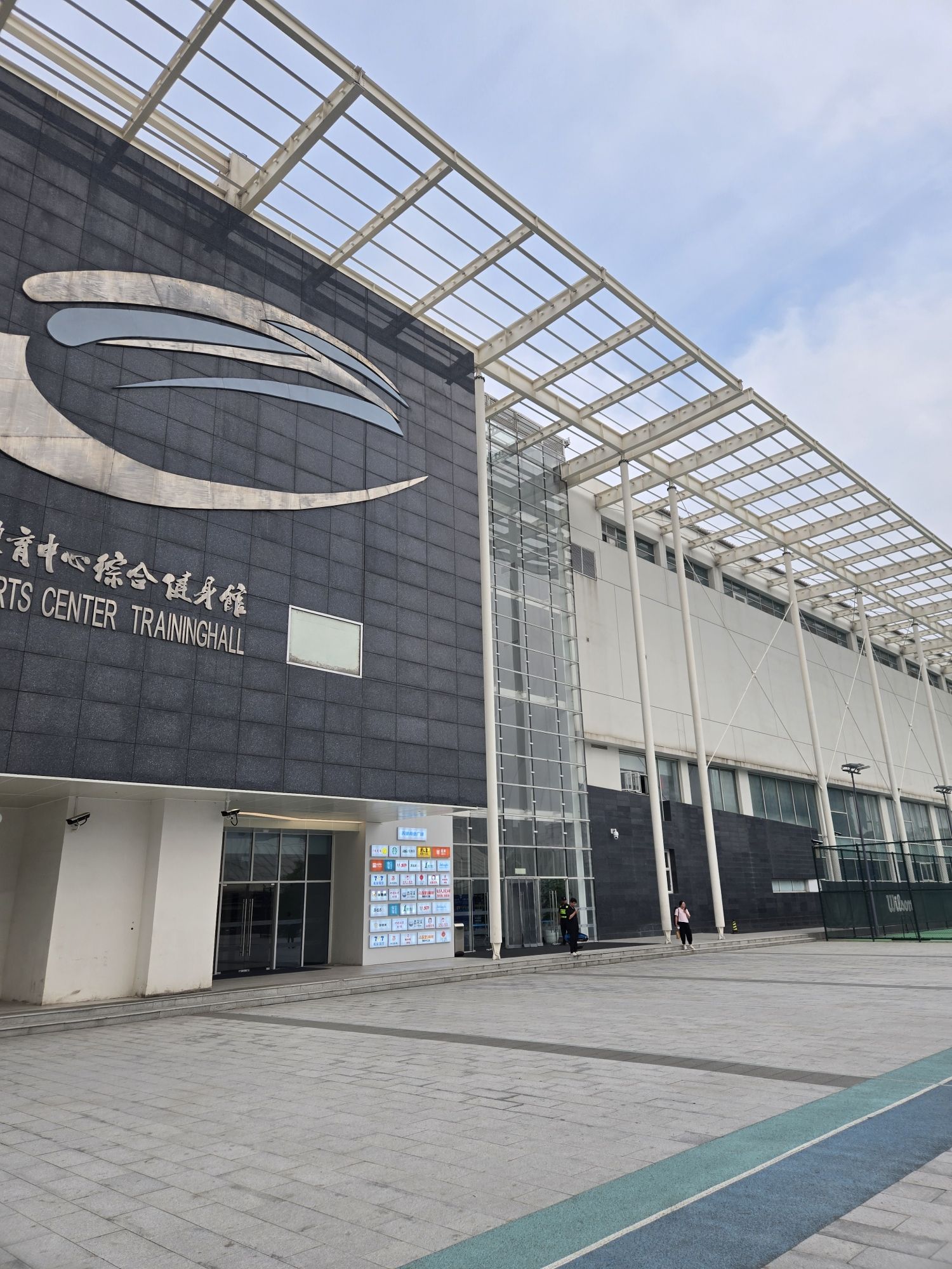 苏州市体育中心综合健身馆(三香路店)