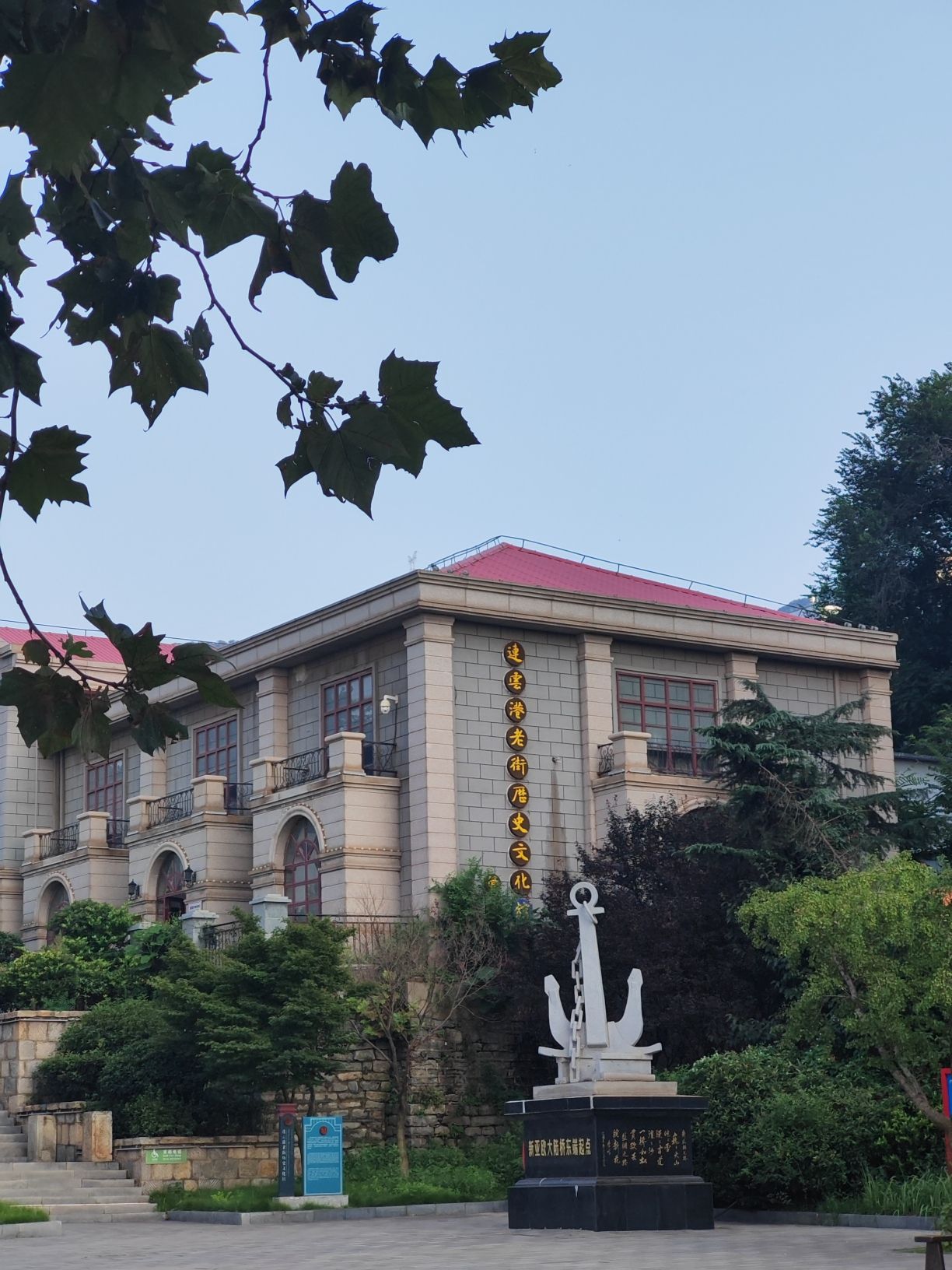 连云港老街历史文化馆