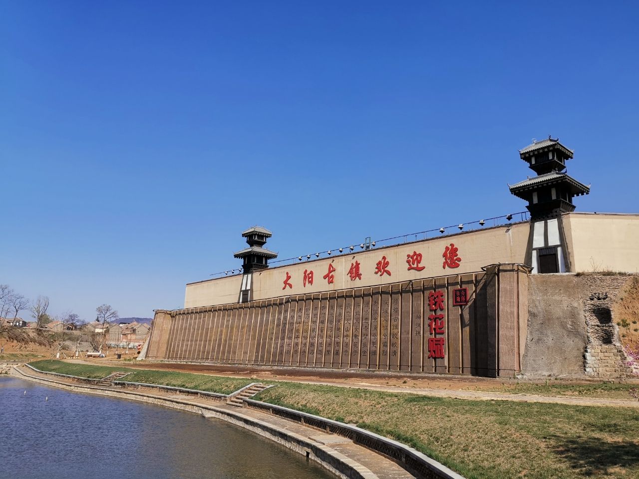 大阳古镇旅游景区