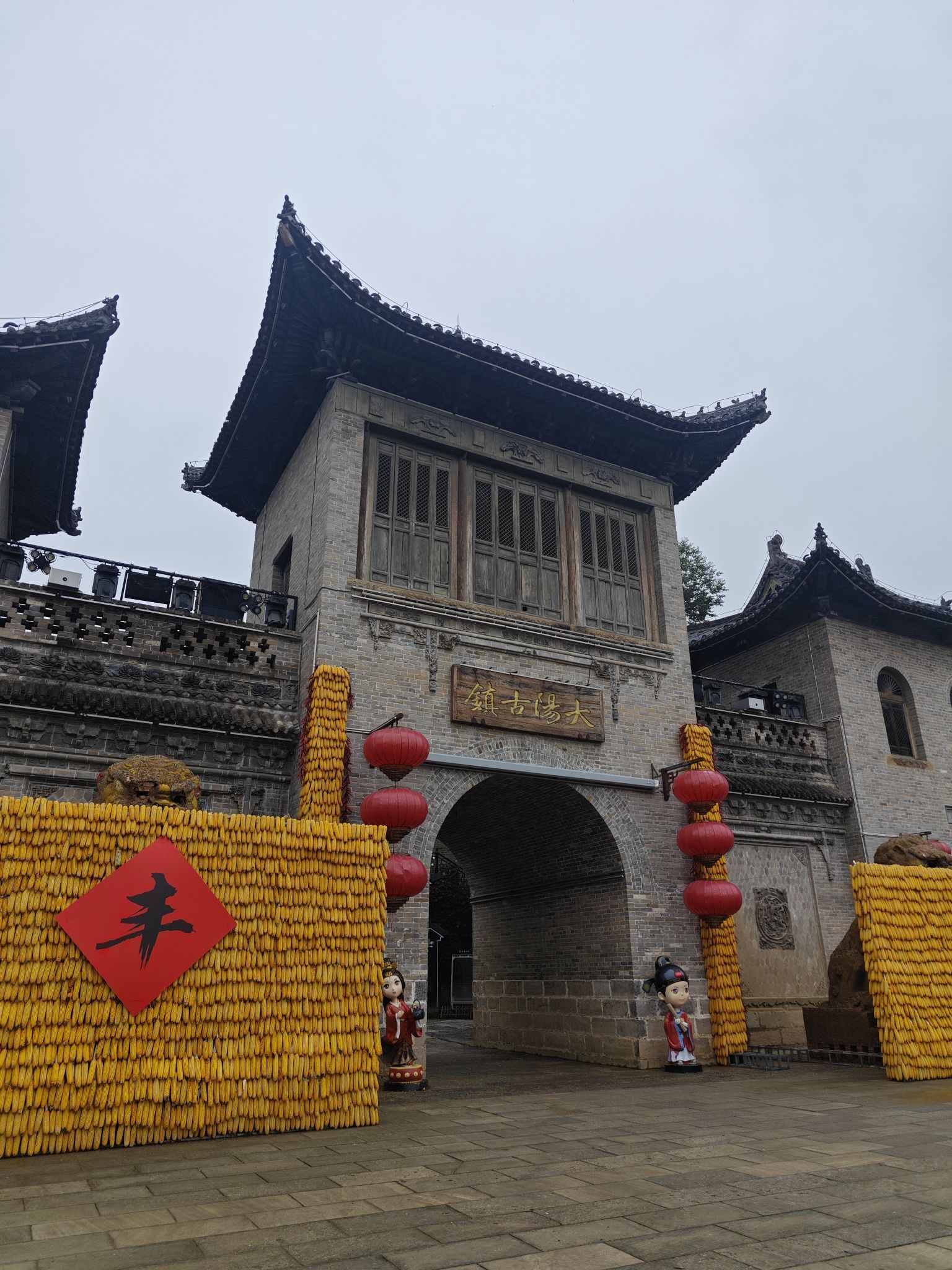 大阳古镇旅游景区旅行图片 3