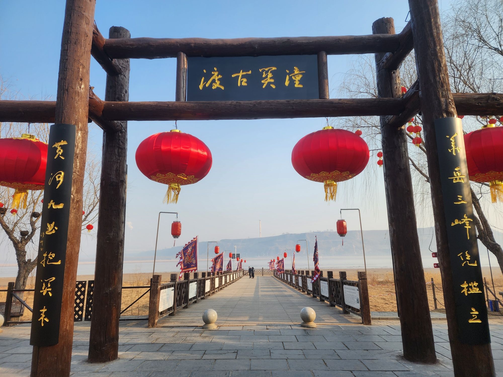 潼关黄河古渡口景区