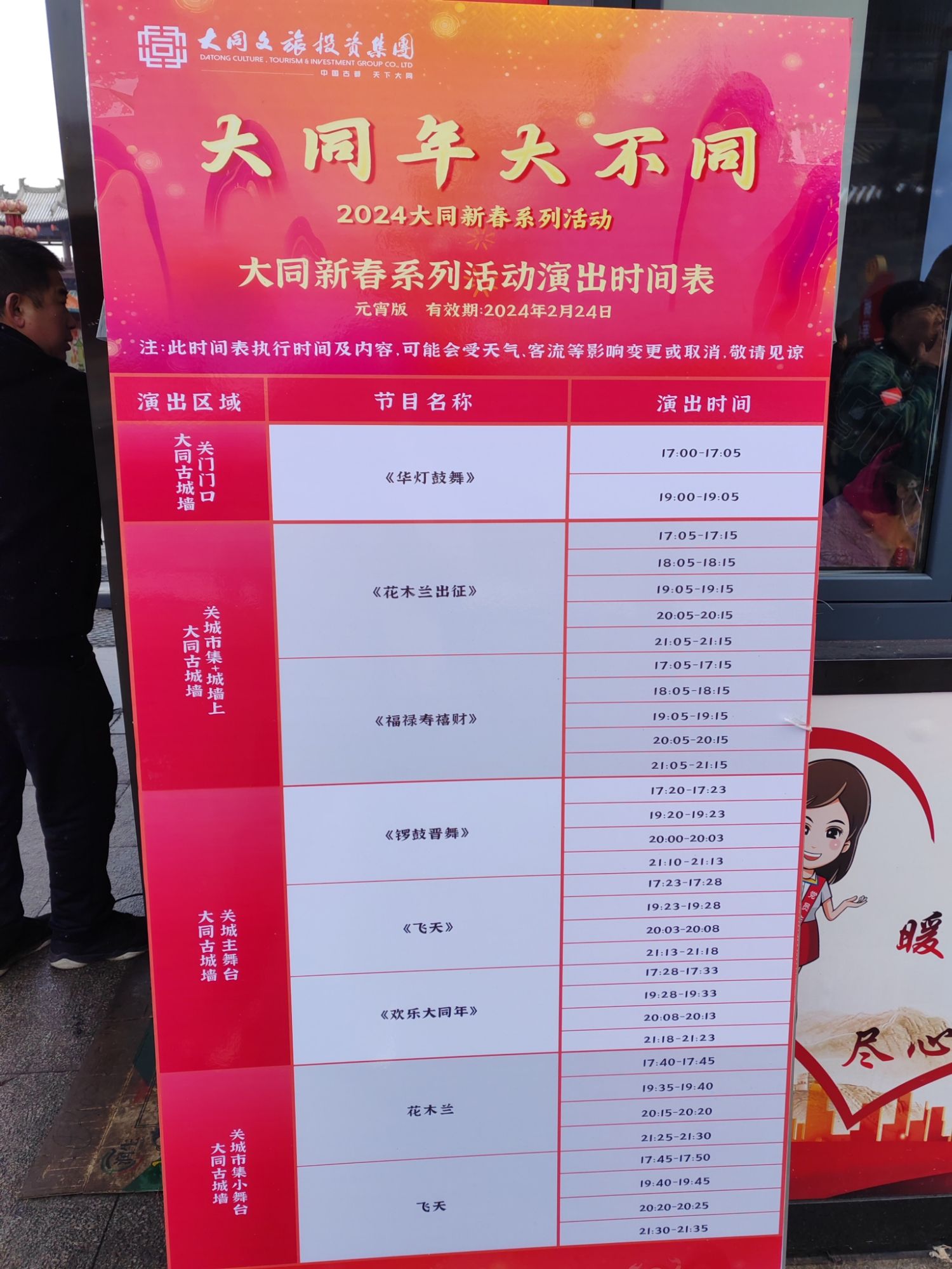华严广场旅行图片 1