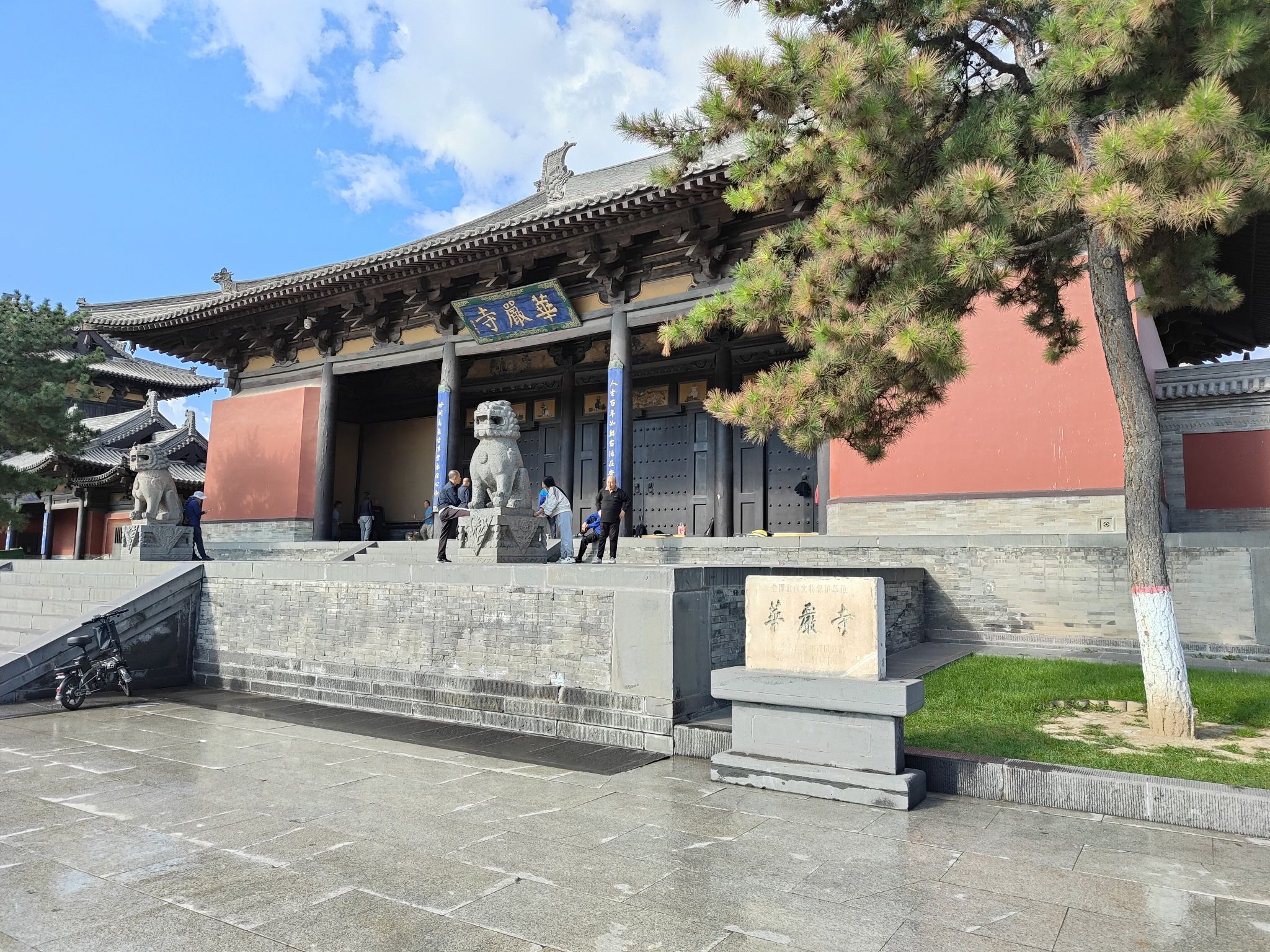 华严广场旅行图片 3