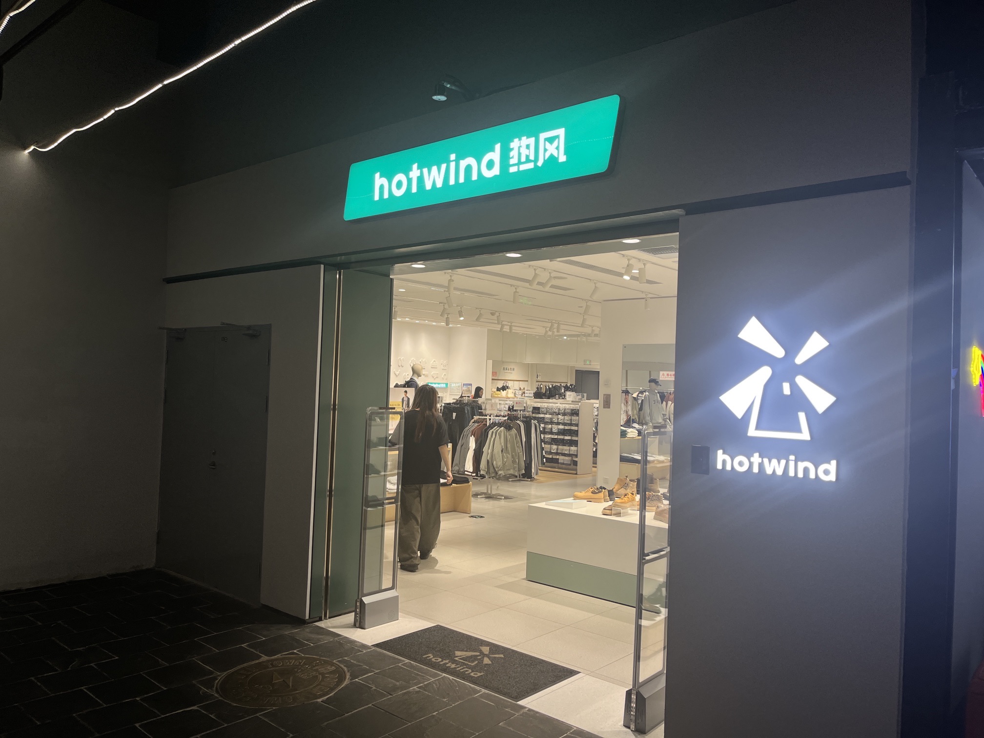 Hotwind热风(天津鲁能城店)