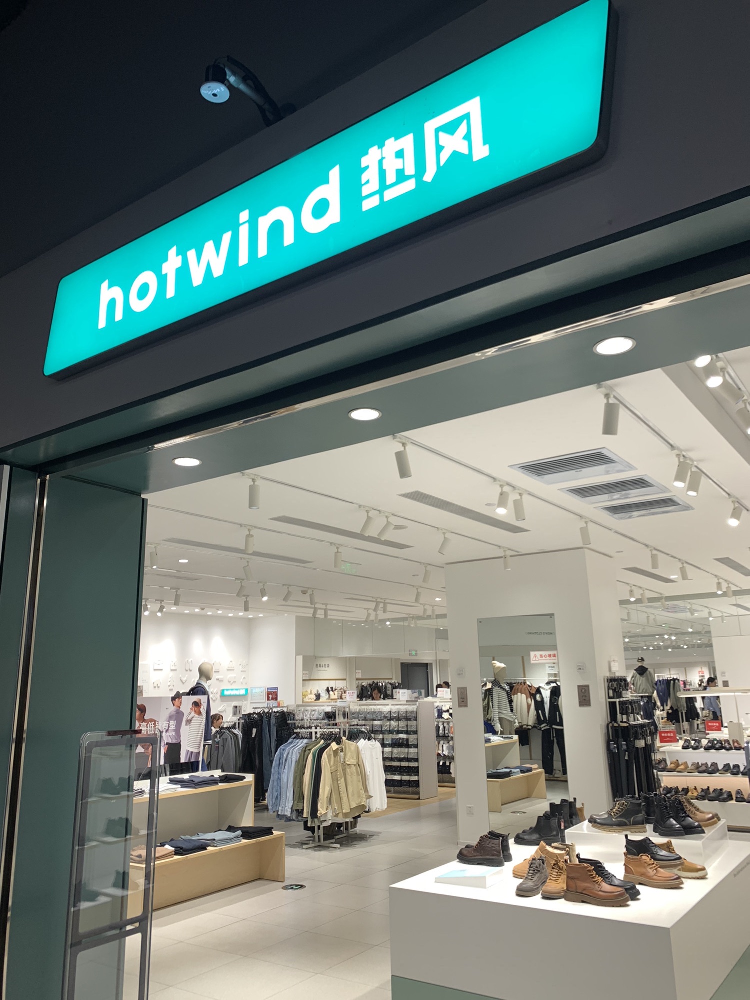 Hotwind热风(天津鲁能城店)
