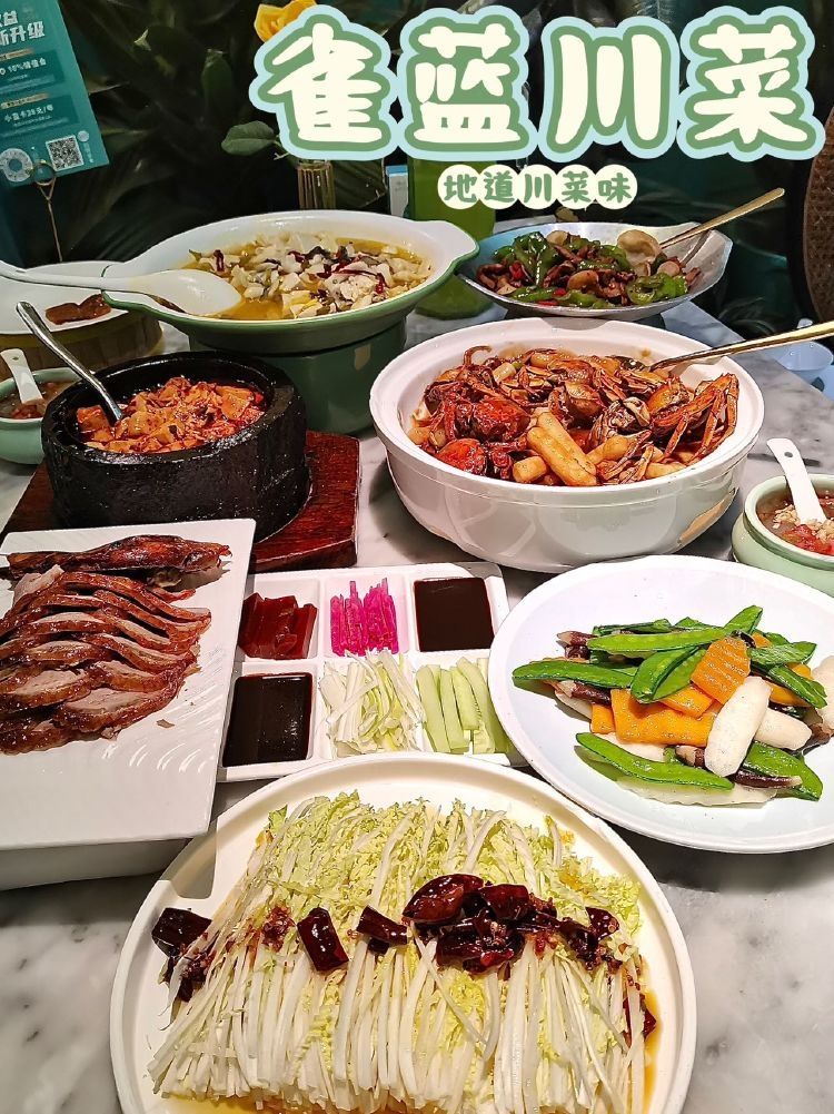 Quel Blue Sichuan Cuisine (Xingyuehui Store) - 1