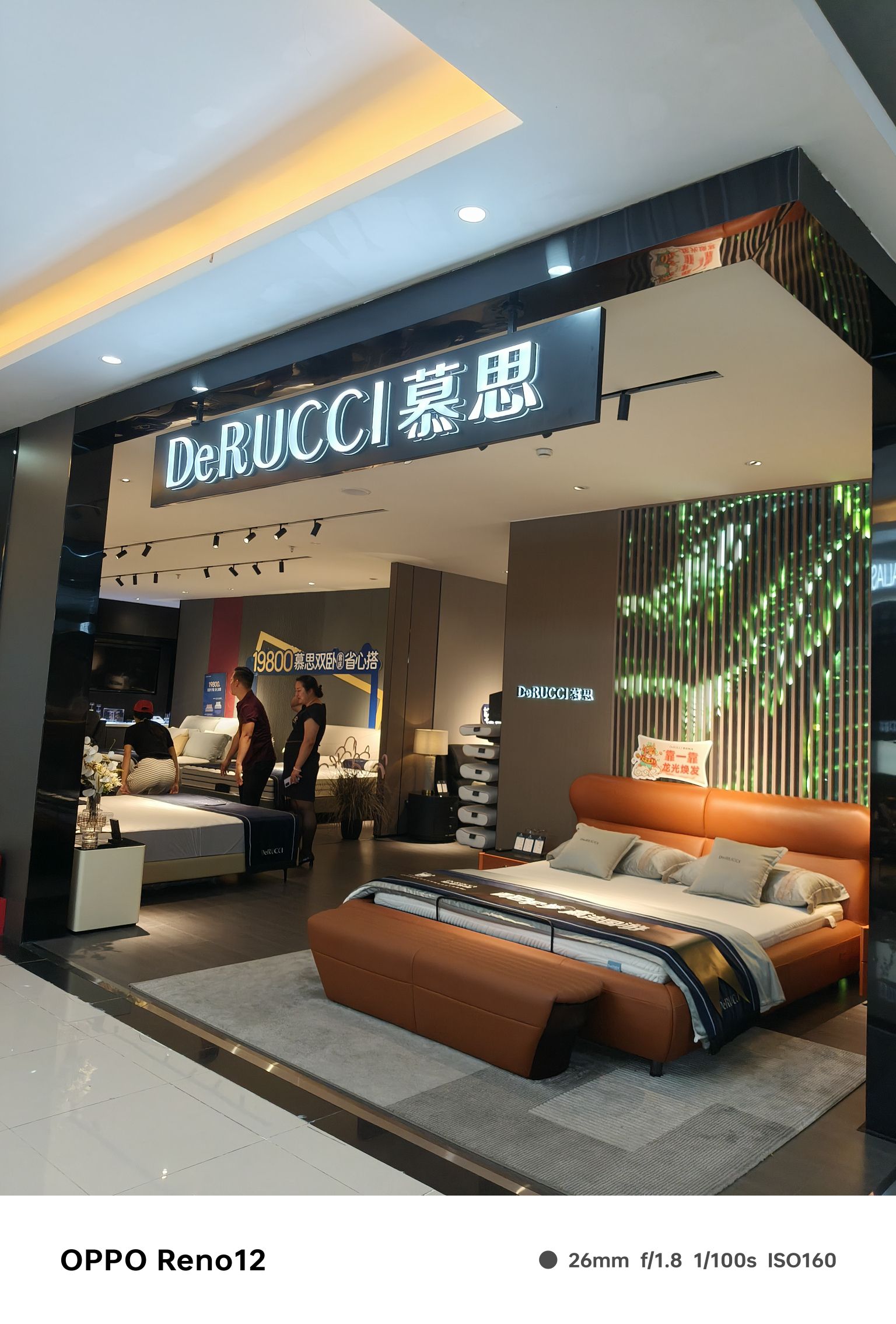 慕思床垫睡眠定制(火车头家具中心店)