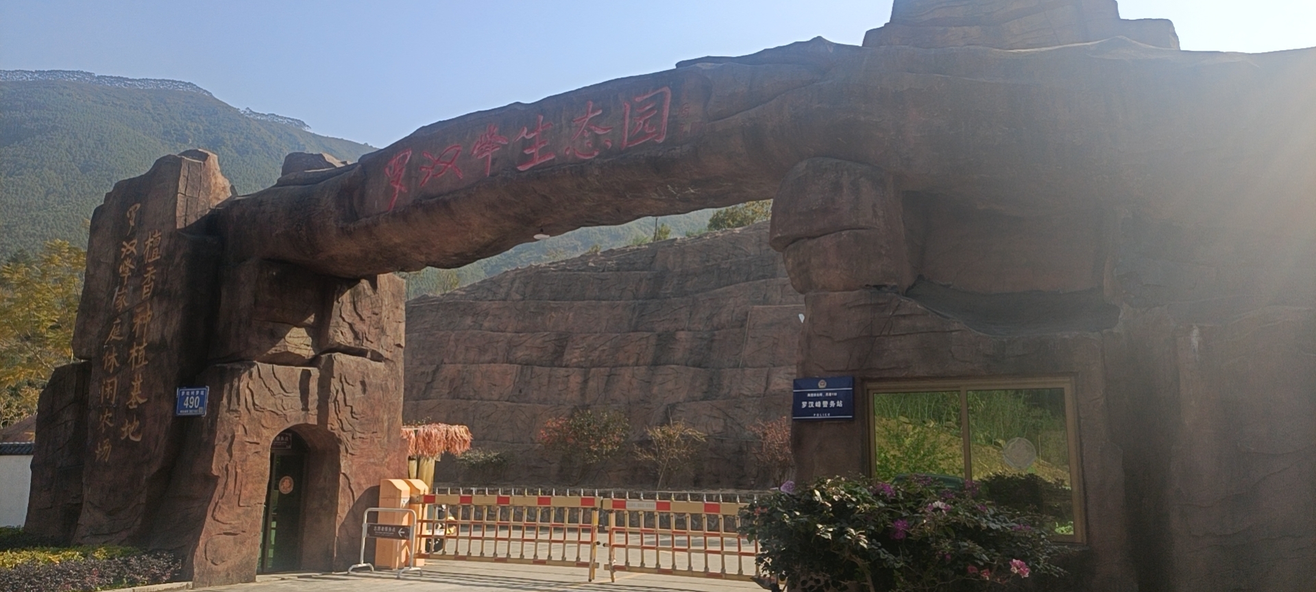 罗汉峰檀乡谷旅行图片 2