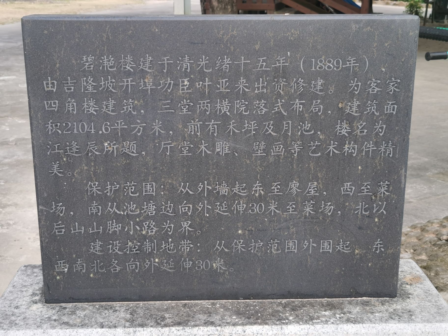 碧滟楼旅行图片 3