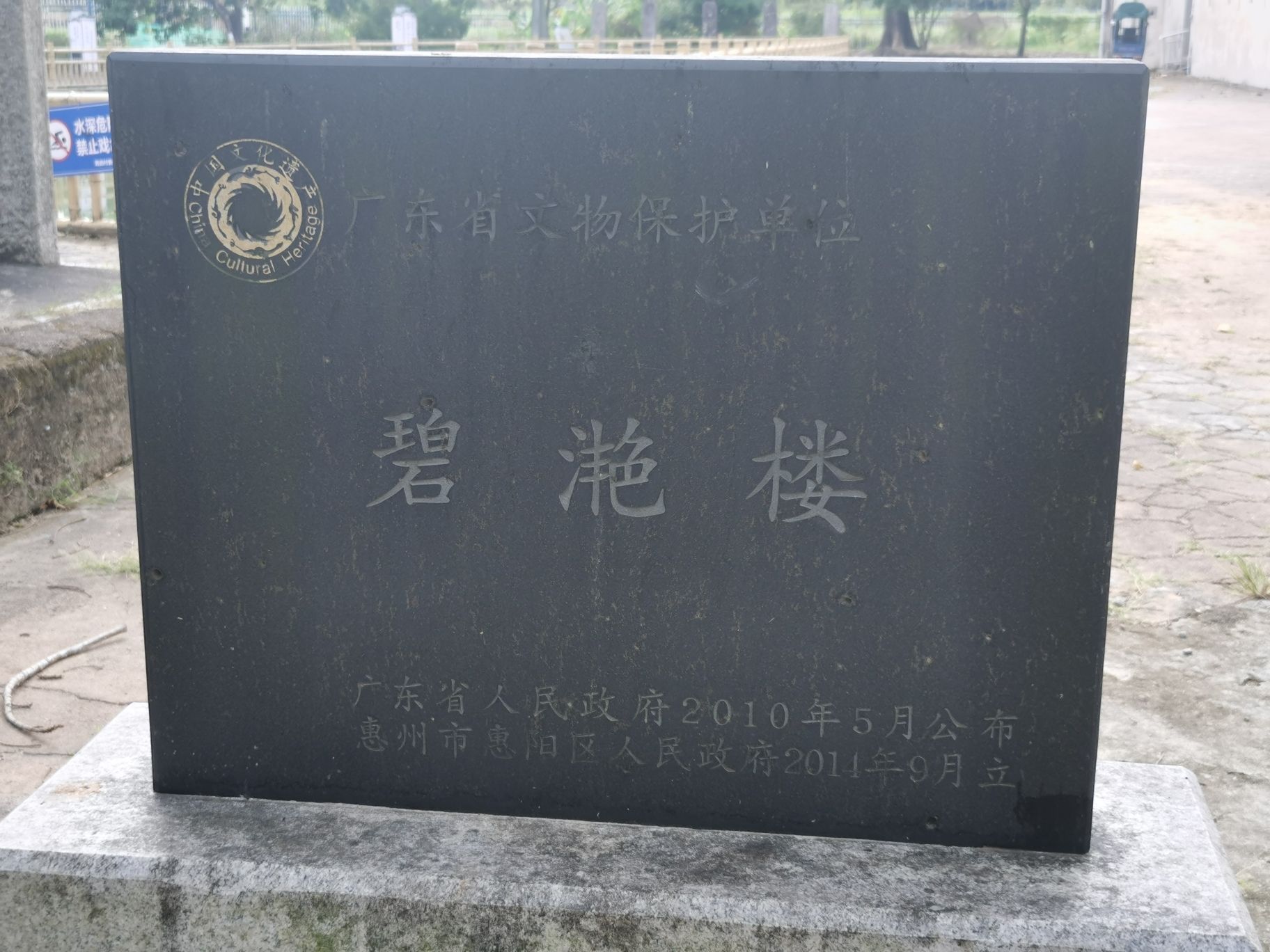 碧滟楼旅行图片 2