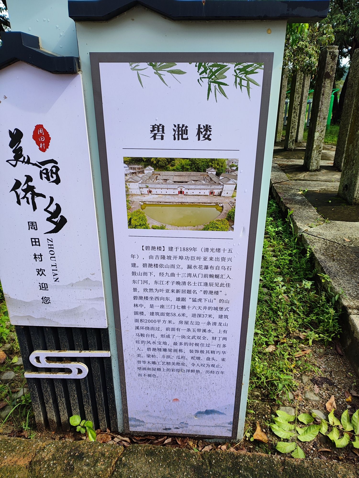 碧滟楼旅行图片 2
