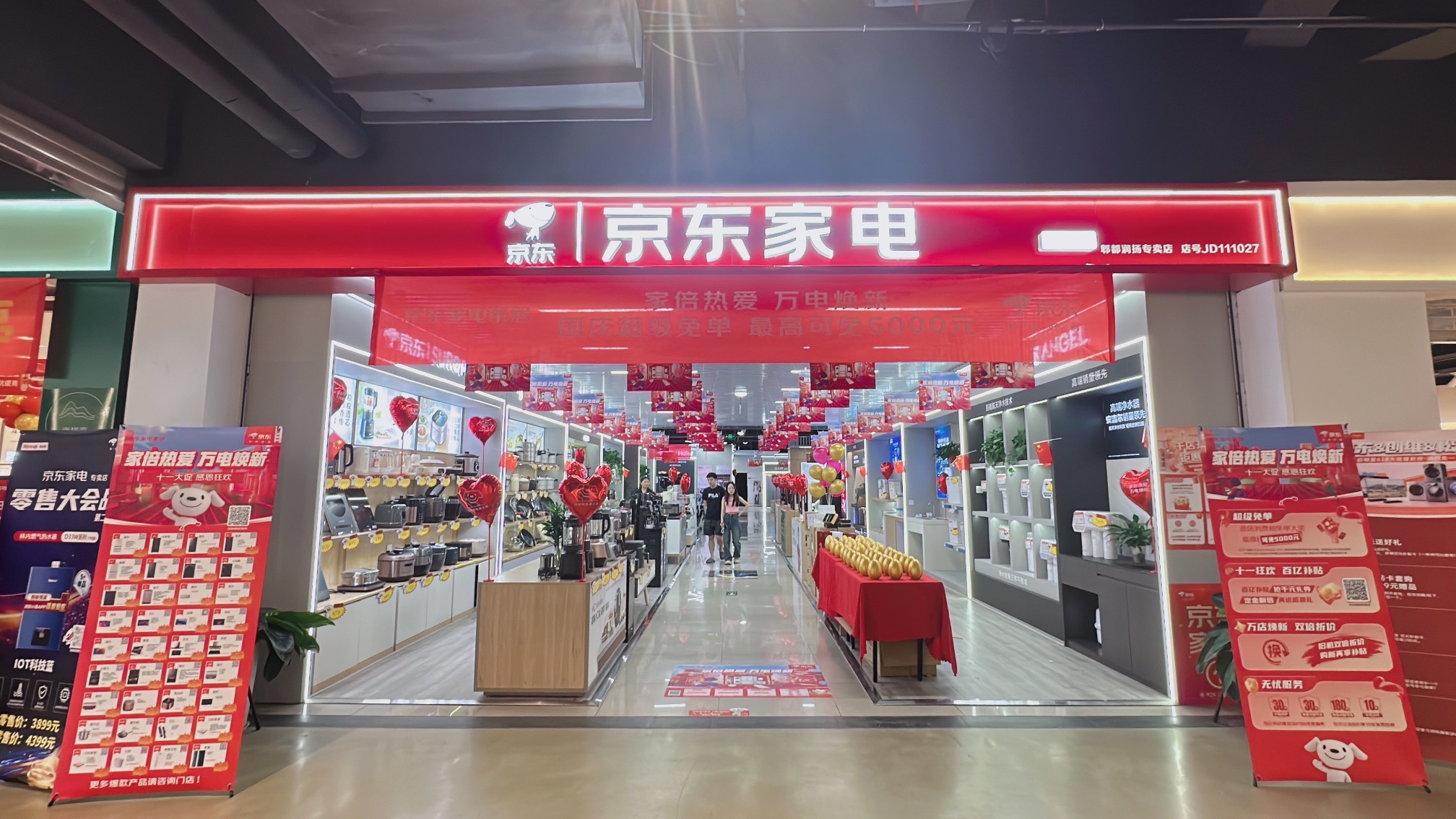京东家电(润扬双铁店)
