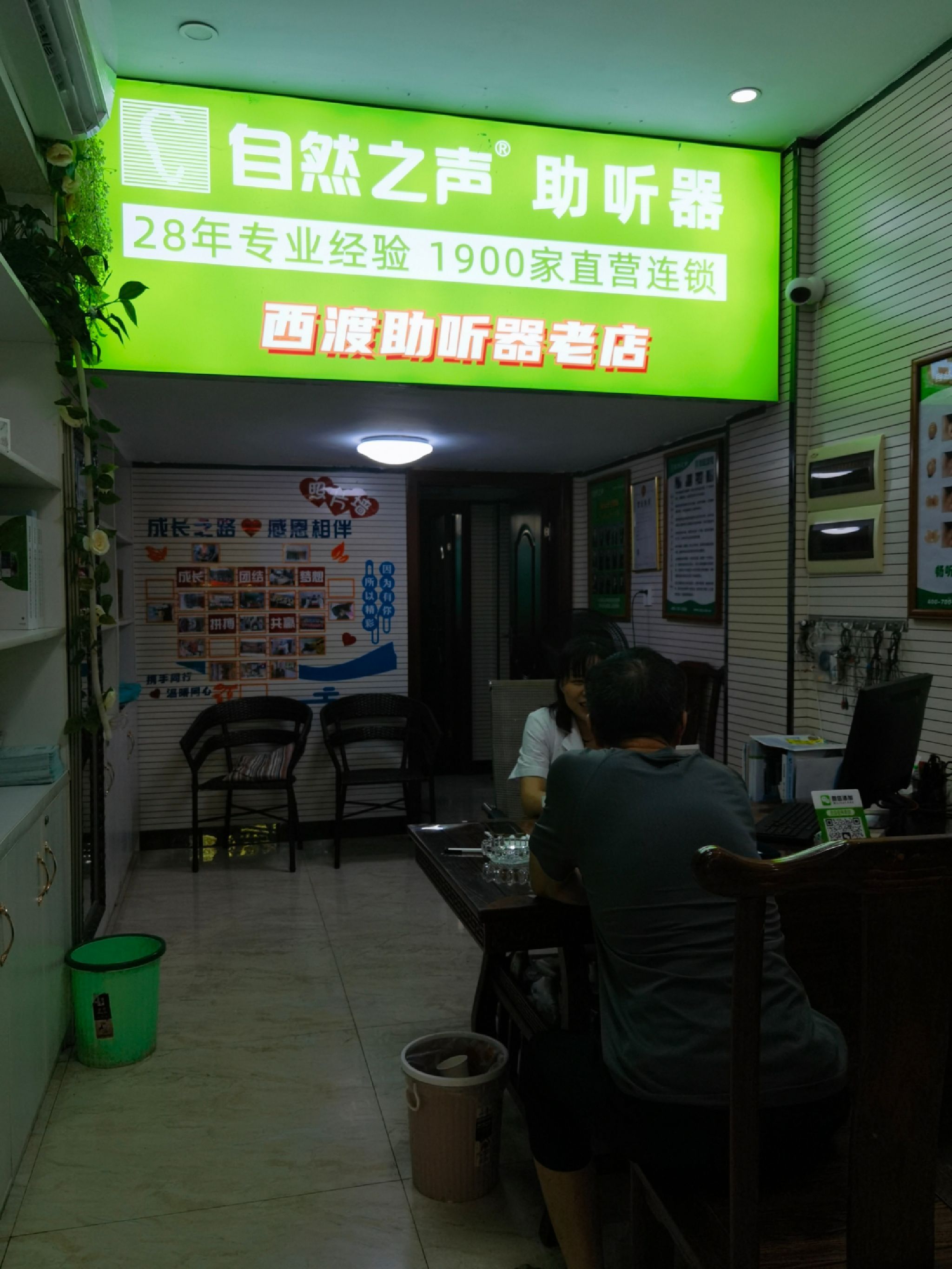 自然之声助听器·呼吸机(衡阳西渡店)