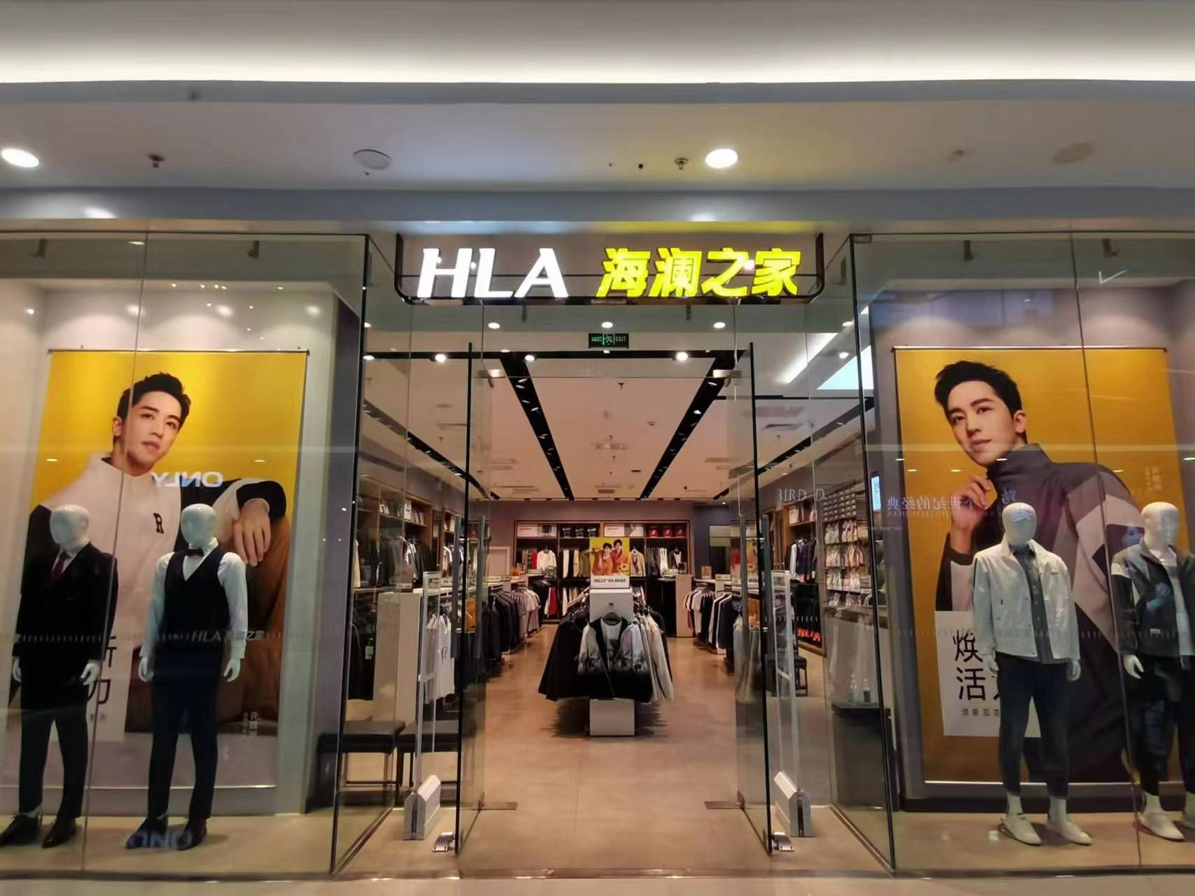 海澜之家(河南三门峡万达广场二店)
