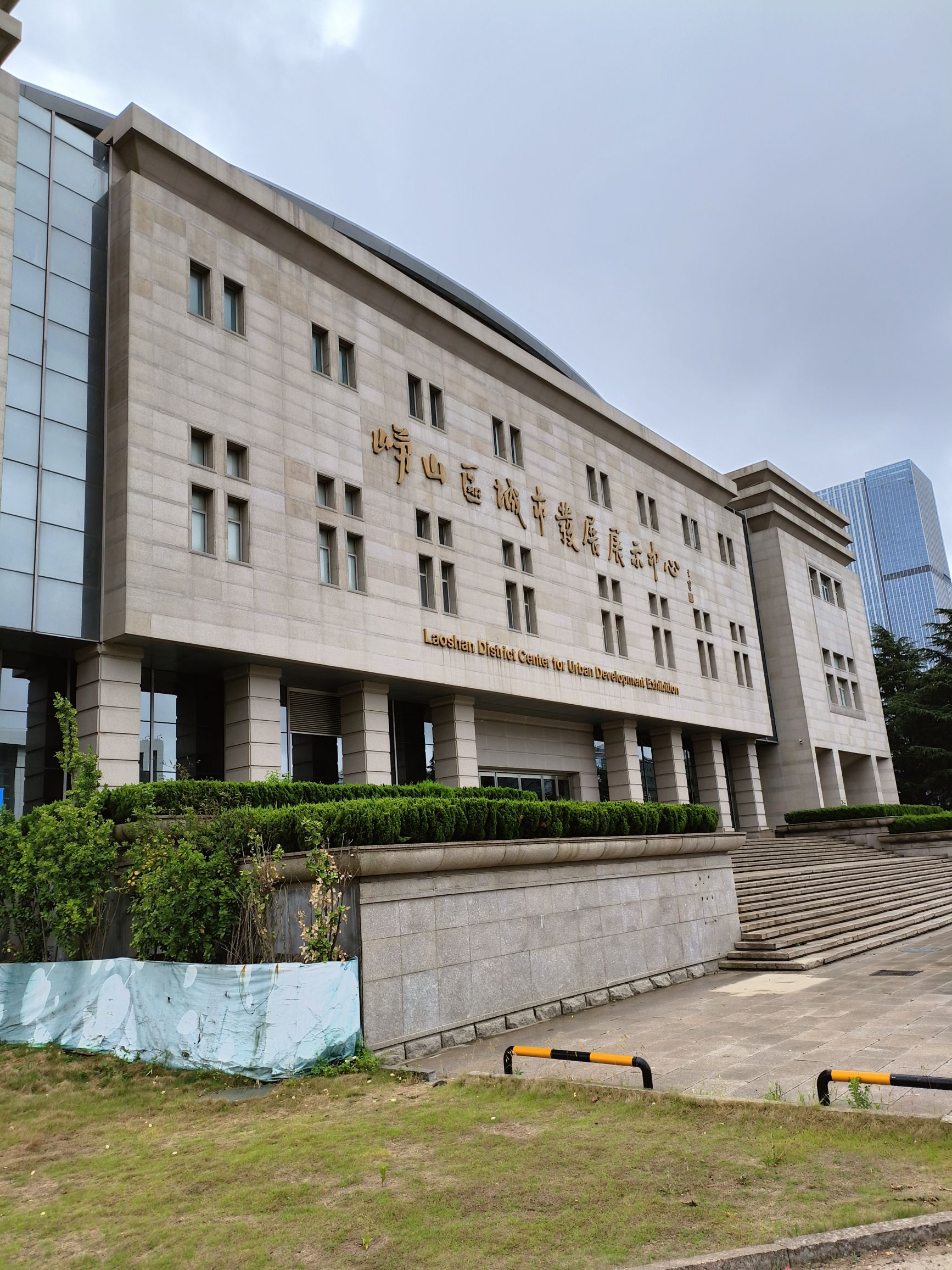 崂山区城市发展展示中心