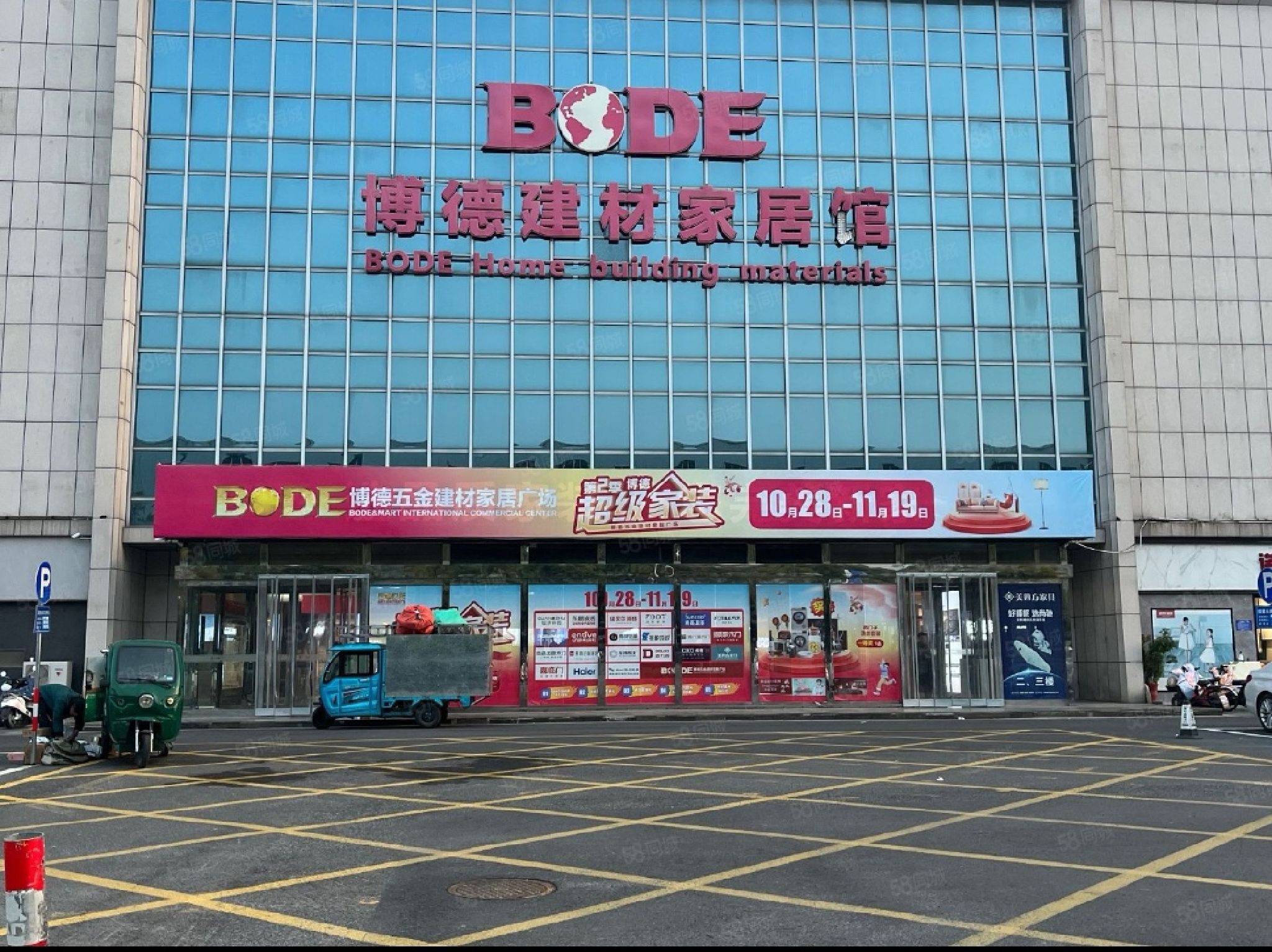 博德五金市场