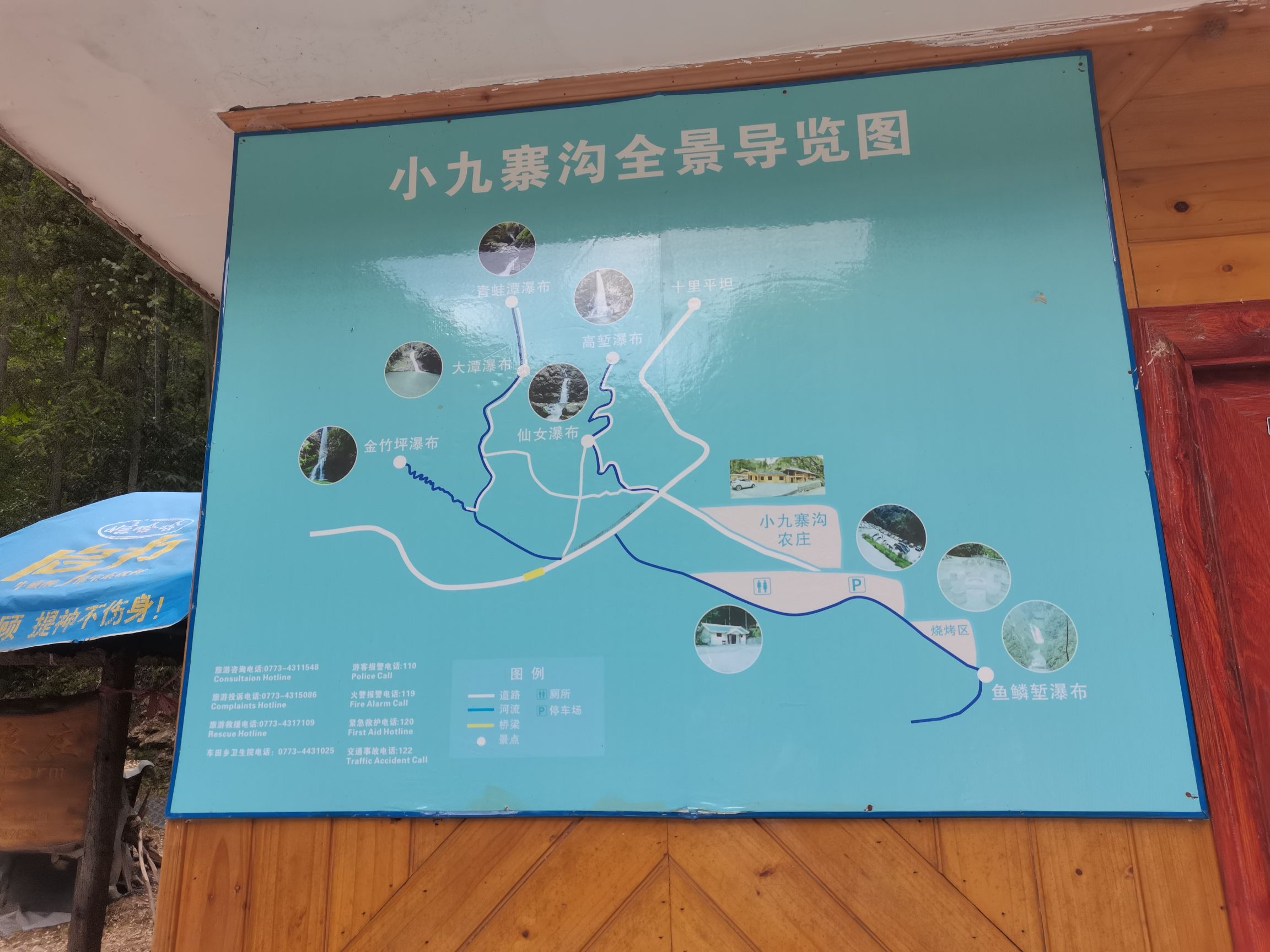 资源小九寨沟景区