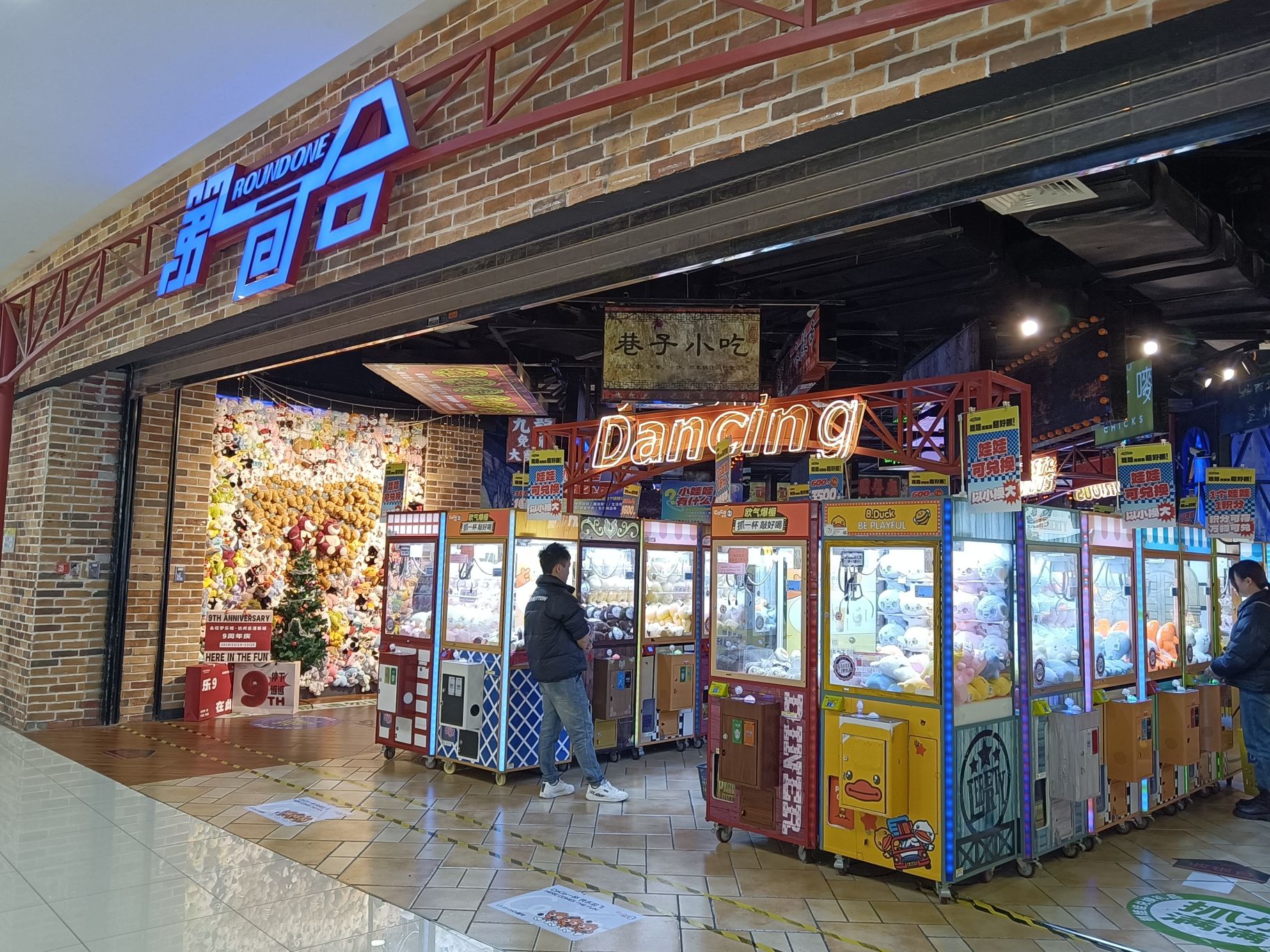 场地封面-第一回合(良渚新城永旺梦乐城店)