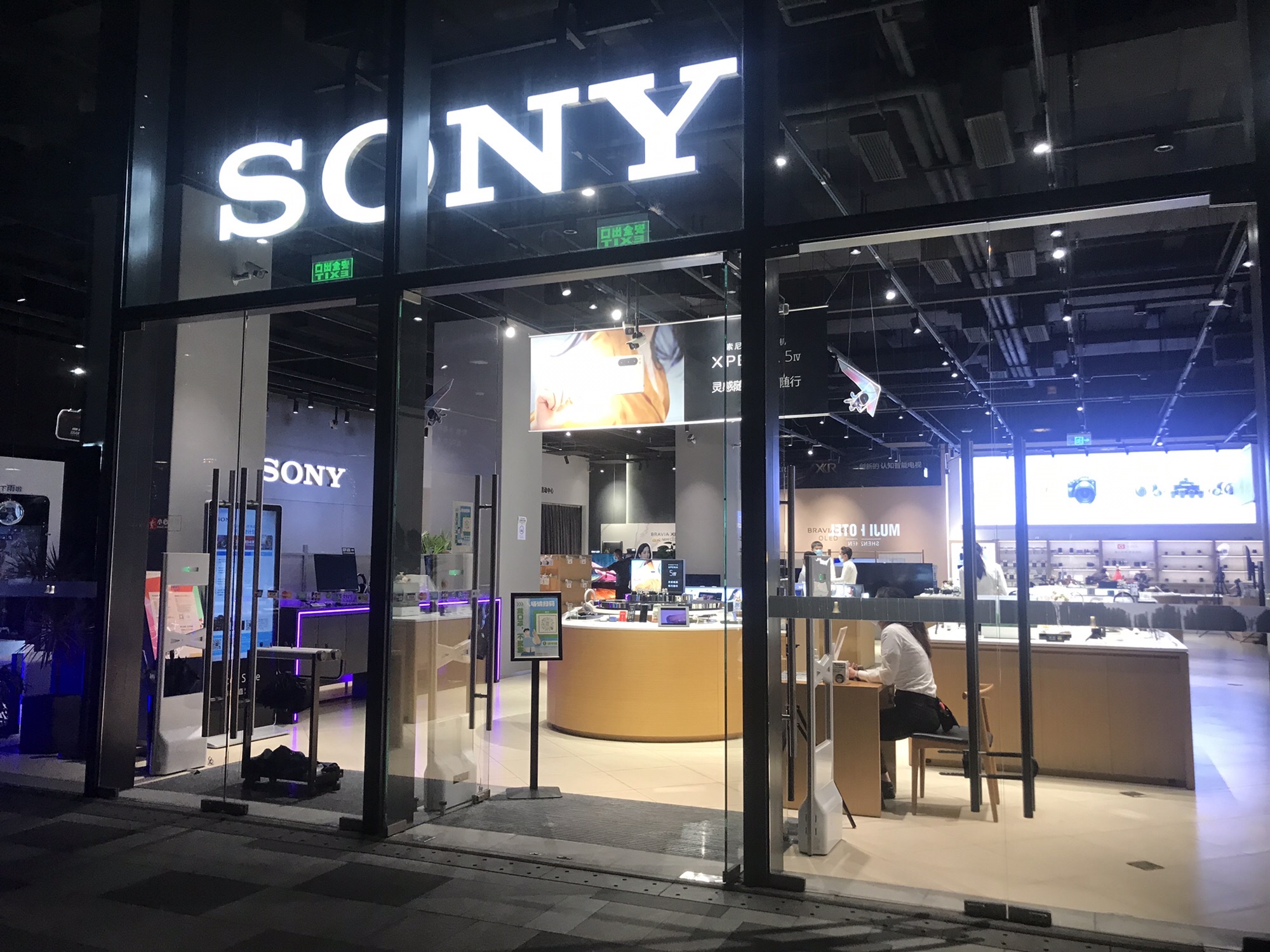 Sony Store 索尼(深圳深业上城店)