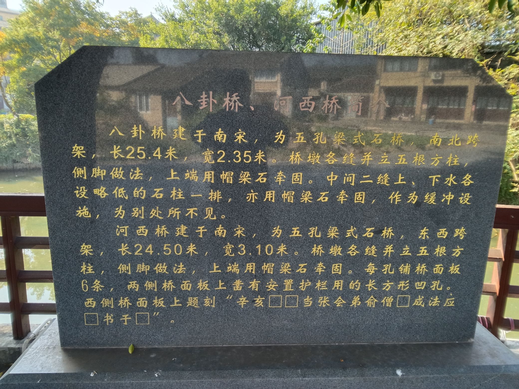 陶山八卦桥旅行图片 2