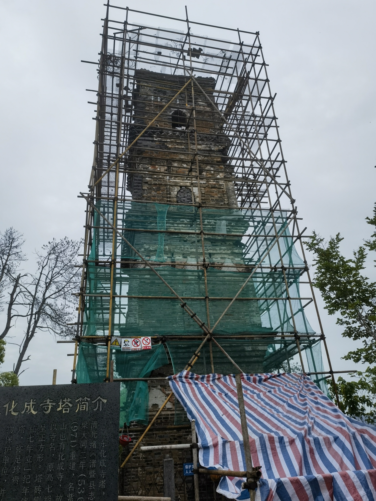 东化城寺塔旅行图片 1