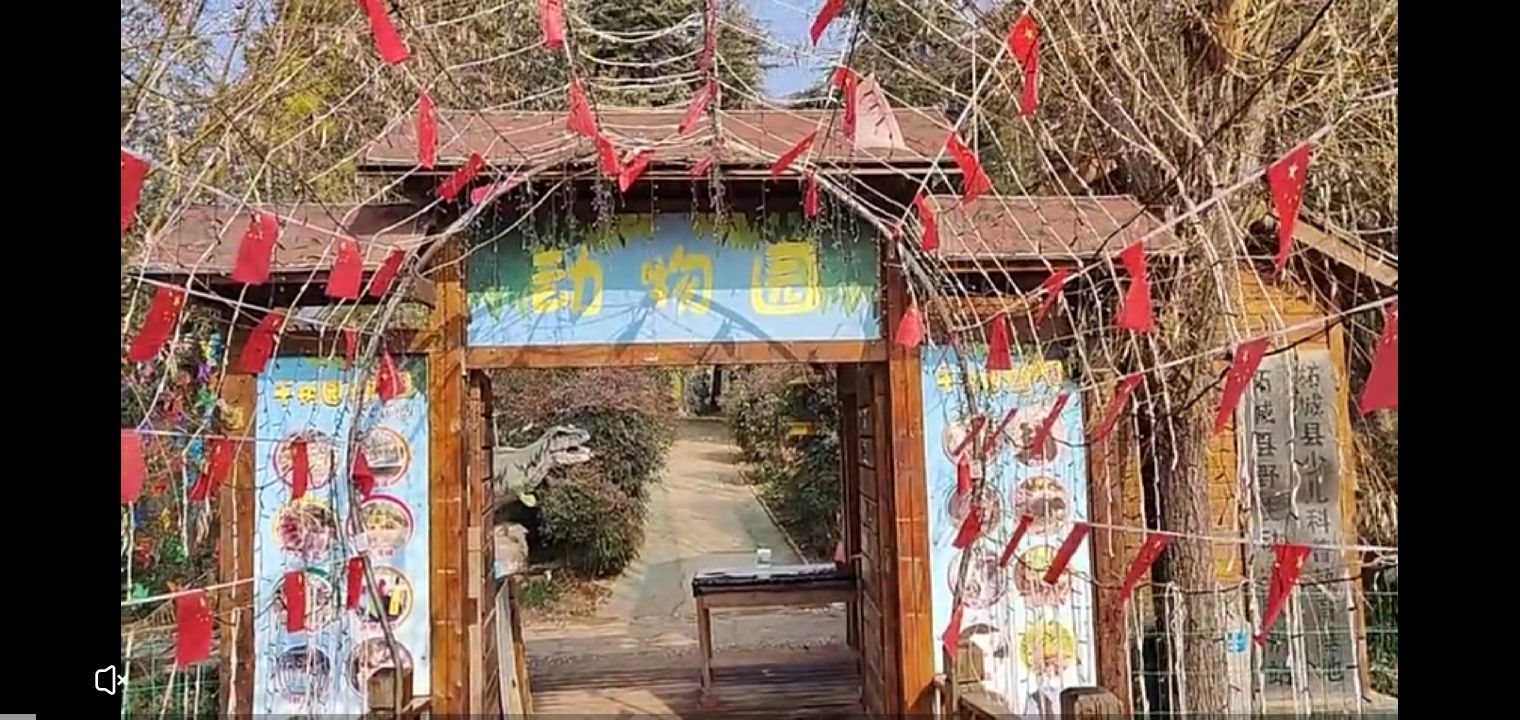 柘城县动物园旅行图片 2