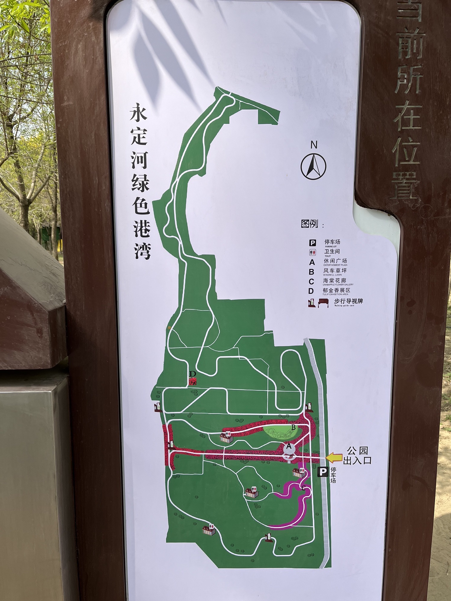 永定河绿色港湾旅行图片 1
