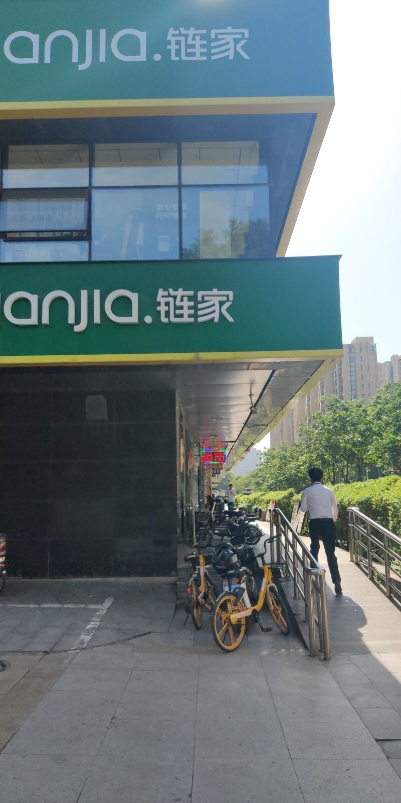 链家地产(西市佳园店)