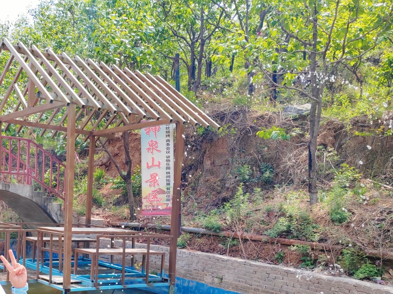 神泉山旅游景区