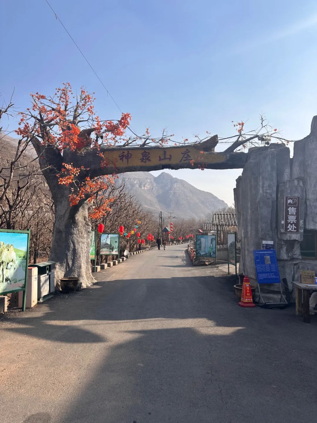 神泉山旅游景区