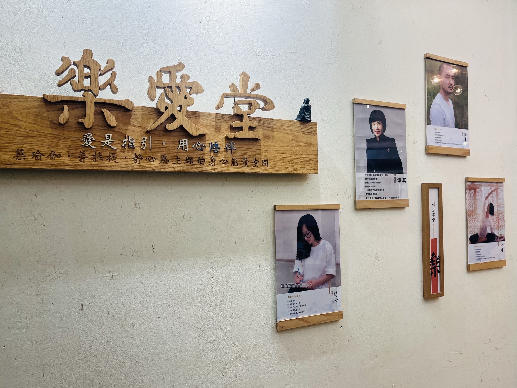 场地封面-乐爱堂瑜伽普拉提(满京华投资大厦店)