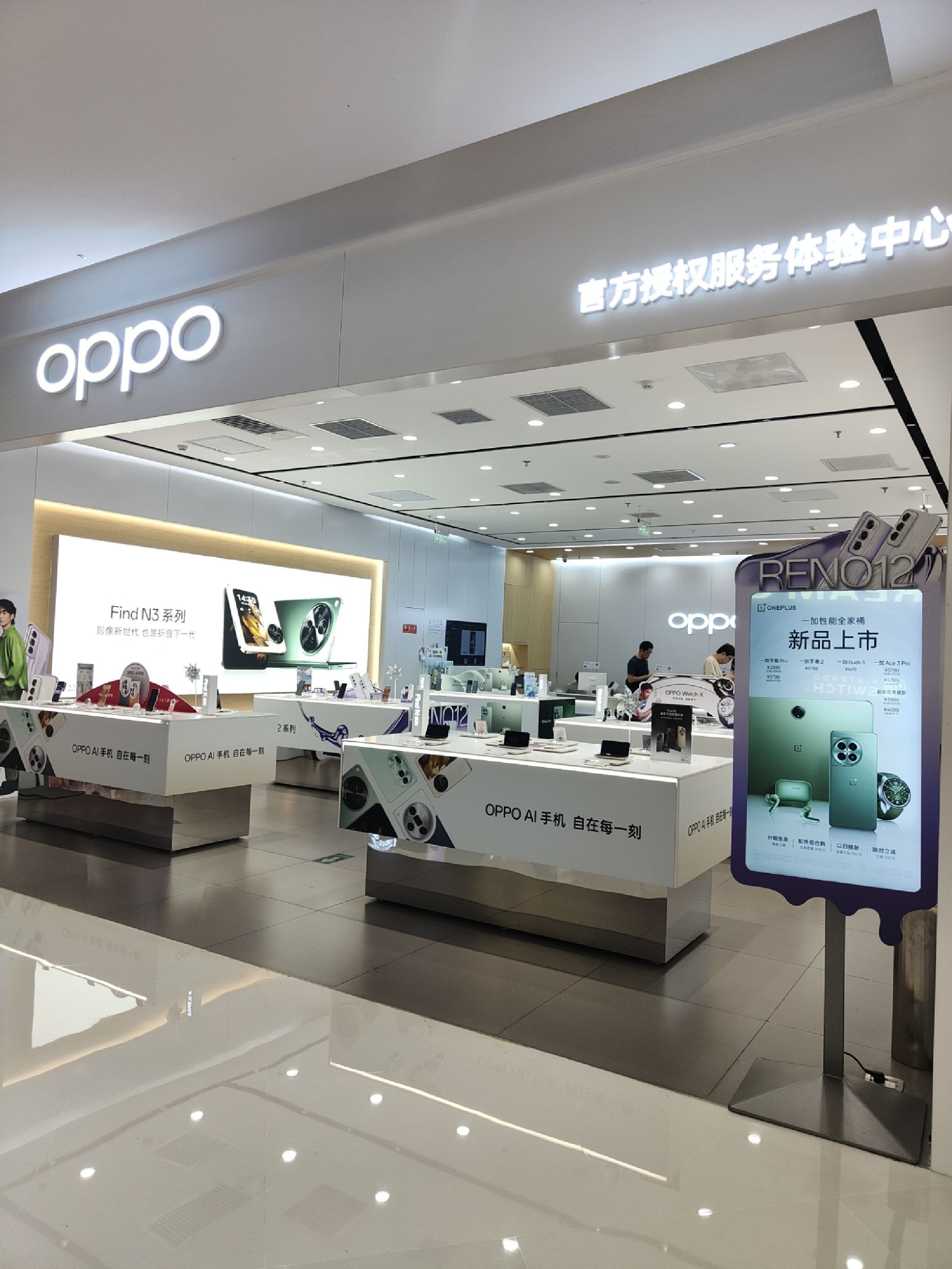 OPPO官方授权服务体验中心(北京朝阳区合生汇店)