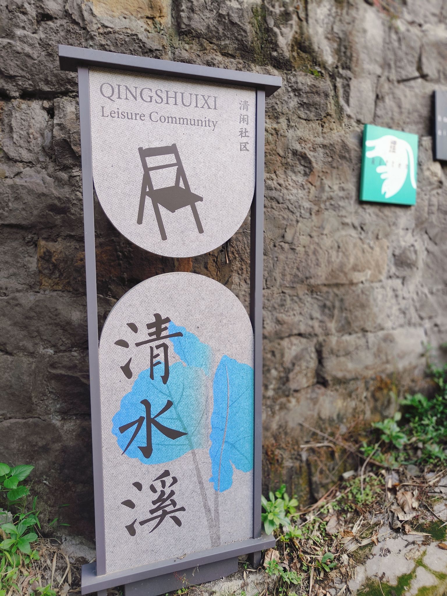 清水溪步道旅行图片 2