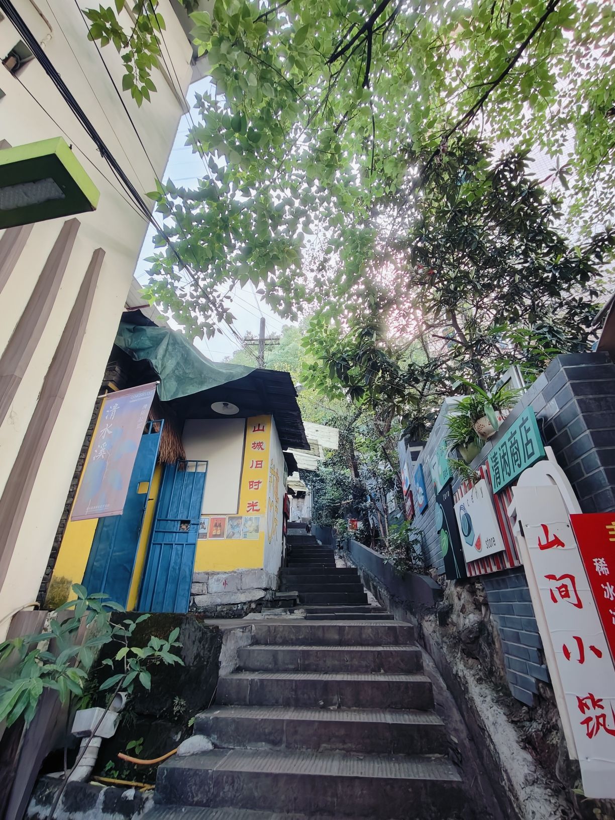 清水溪步道旅行图片 3