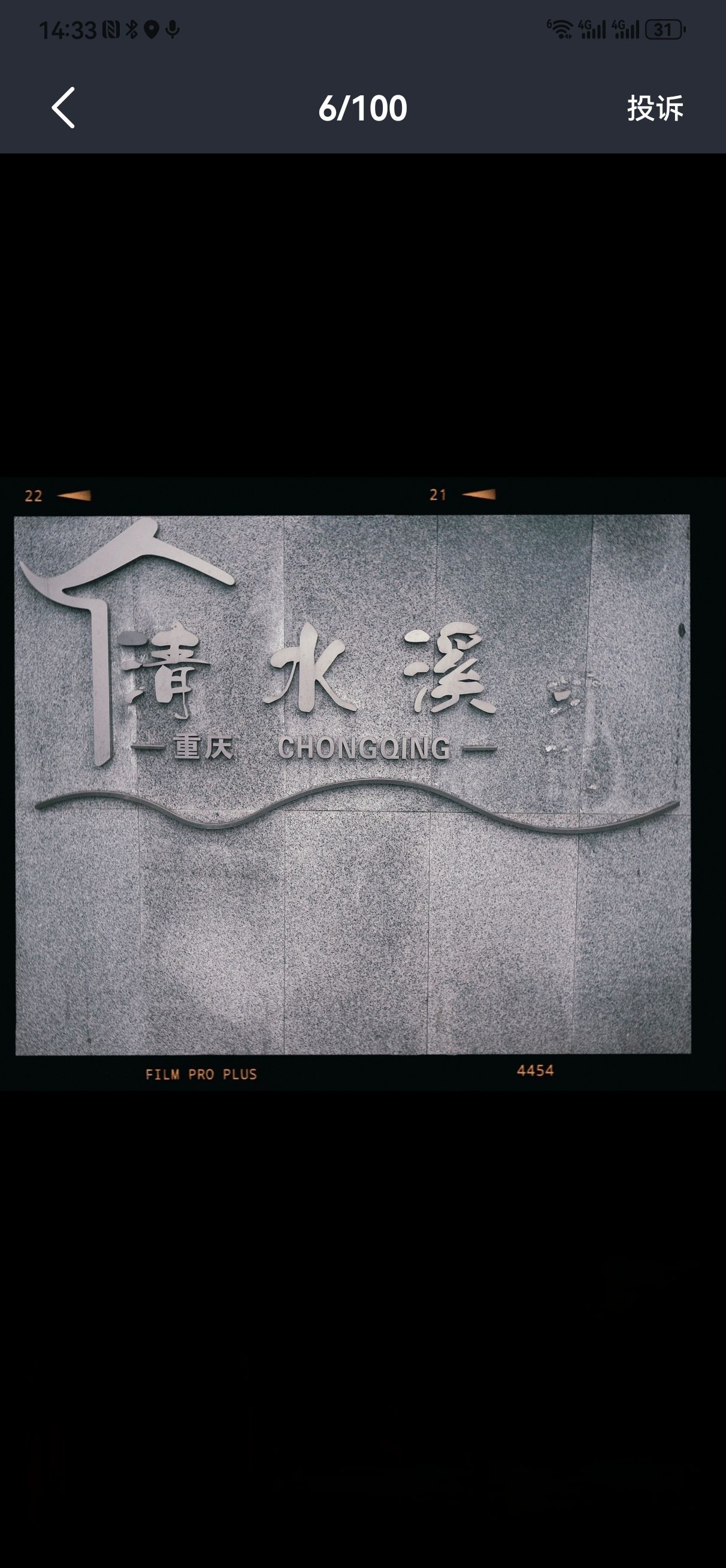 清水溪步道旅行图片 1