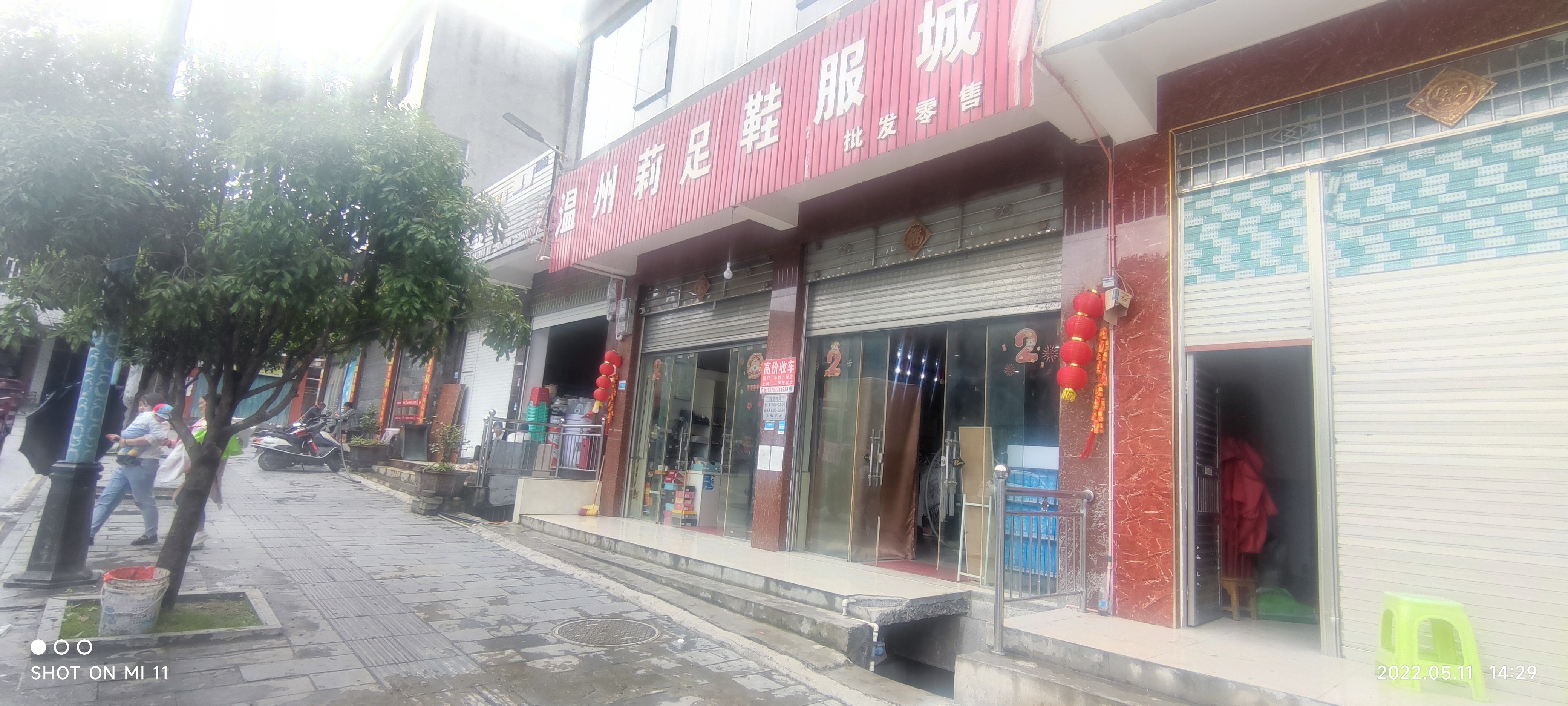温州莉足鞋服城