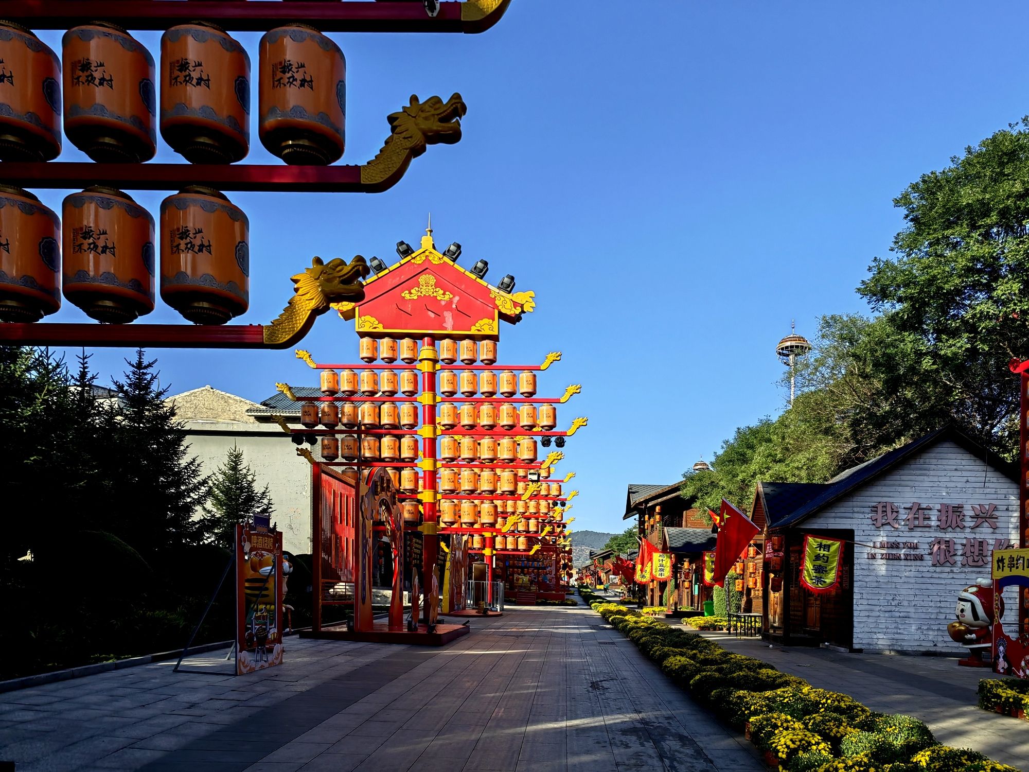 振兴小镇旅行图片 1