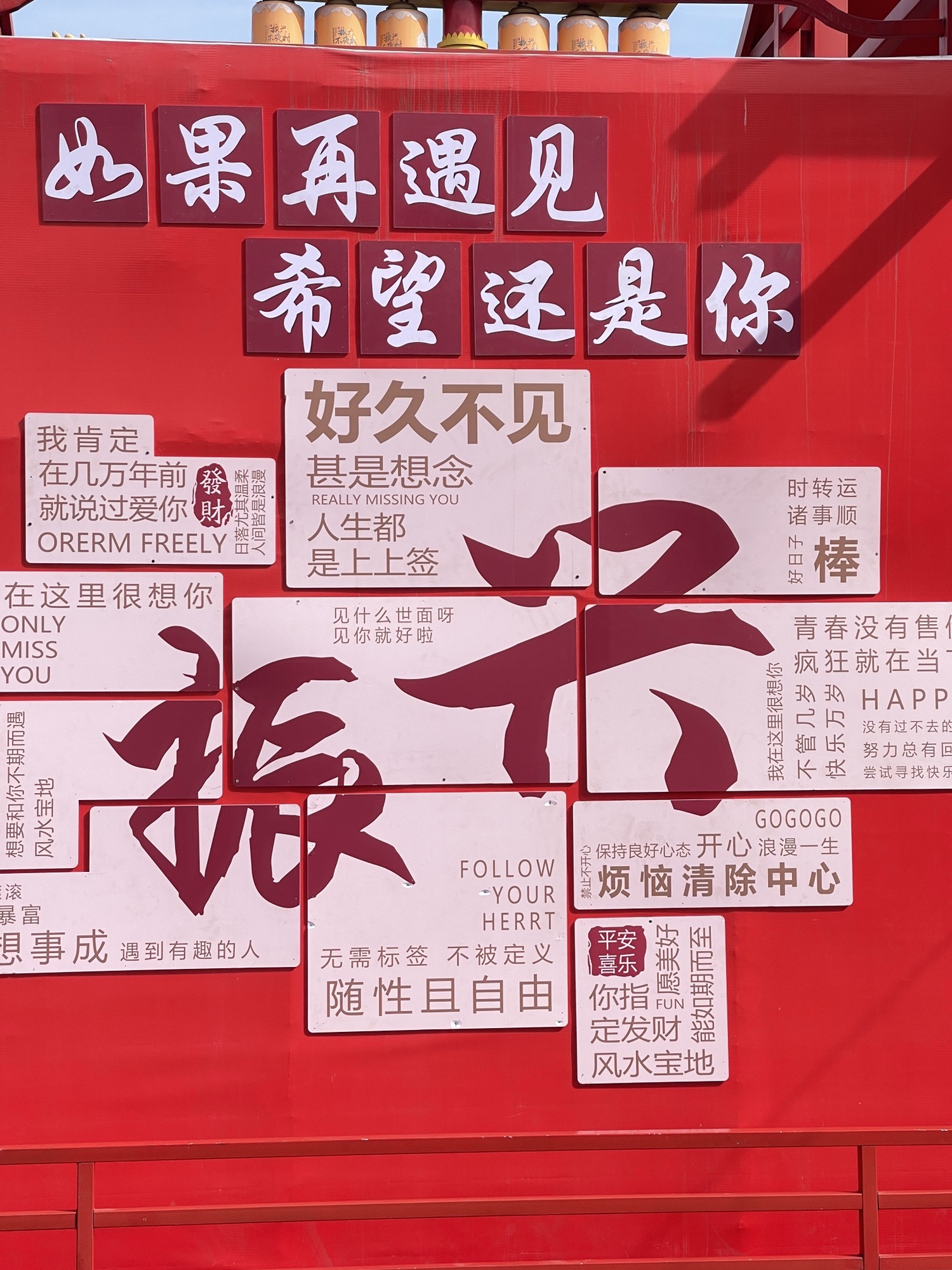 振兴小镇旅行图片 2